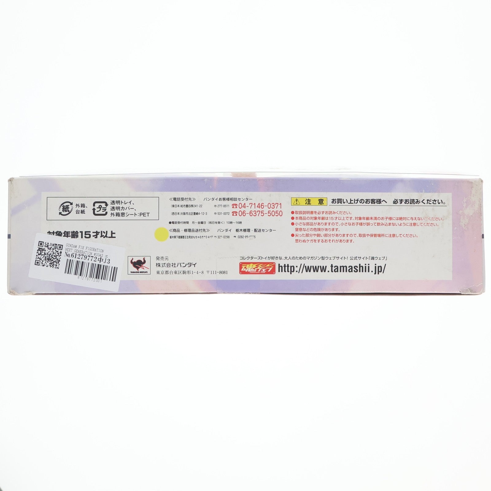 【中古即納】[FIG] GUNDAM FIX FIGURATION NEXT GENERATION #0042 エールストライクガンダム 機動戦士ガンダムSEED(シード) 完成品 可動フィギュア バンダイ(20090627)