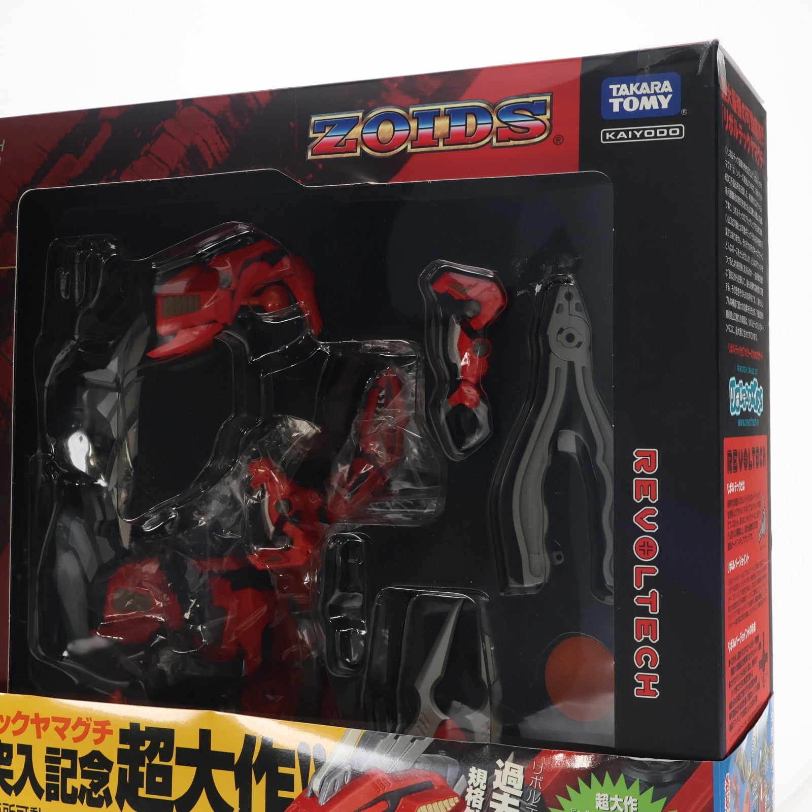 【中古即納】[FIG] リボルテックヤマグチ No.096 ジェノブレイカー ZOIDS(ゾイド) 完成品 可動フィギュア 海洋堂(20100916)