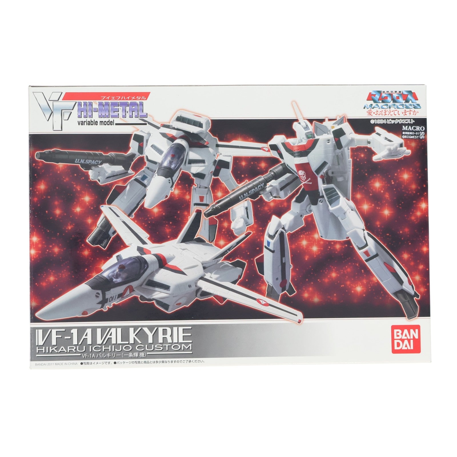 【中古即納】[FIG] 魂ウェブ商店限定 修正パーツ欠品 VF HI-METAL VF-1A バルキリー(一条輝機/初期版) 超時空要塞マクロス 愛・おぼえていますか 1/100 完成品 可動フィギュア バンダイ(20110430)