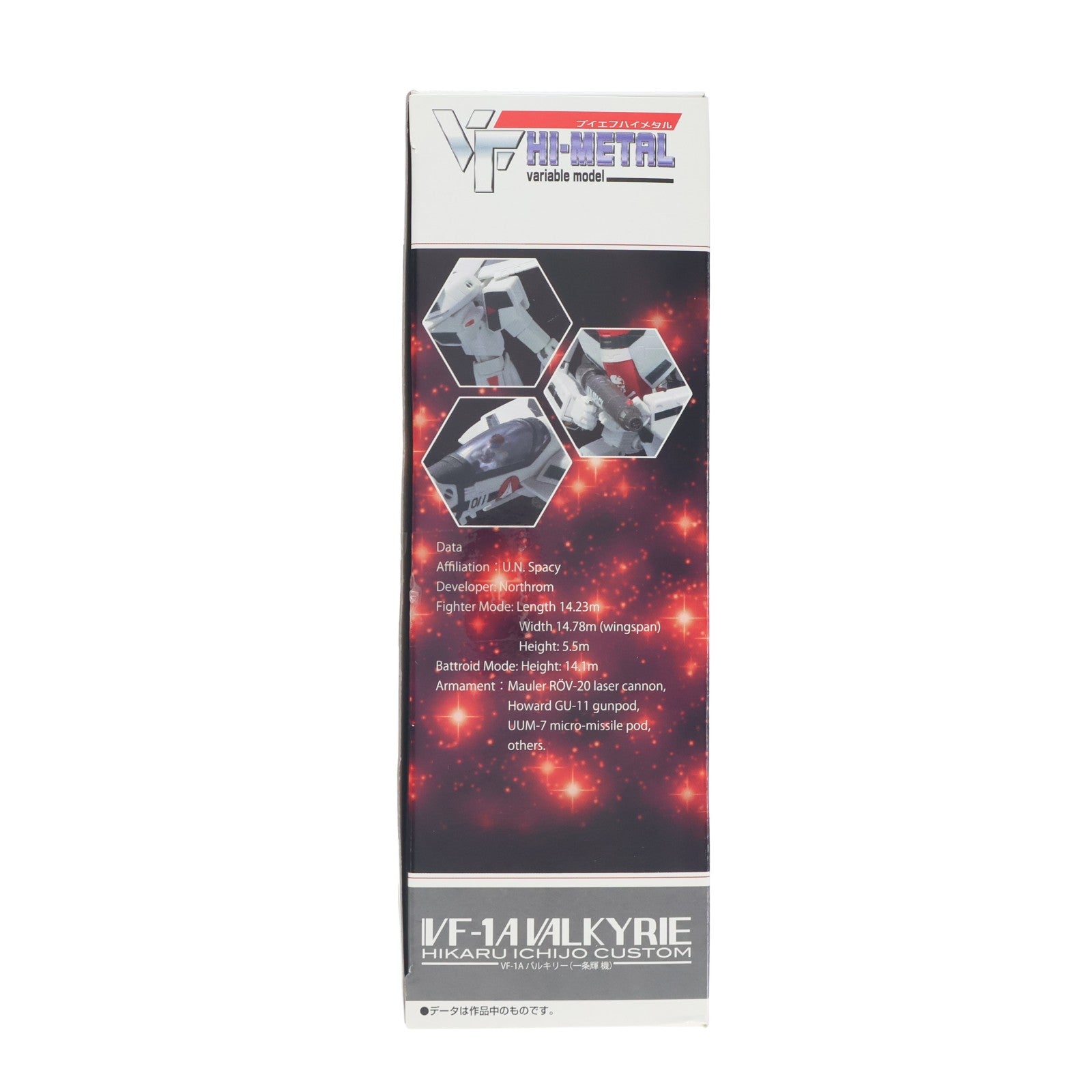 【中古即納】[FIG] 魂ウェブ商店限定 修正パーツ欠品 VF HI-METAL VF-1A バルキリー(一条輝機/初期版) 超時空要塞マクロス 愛・おぼえていますか 1/100 完成品 可動フィギュア バンダイ(20110430)
