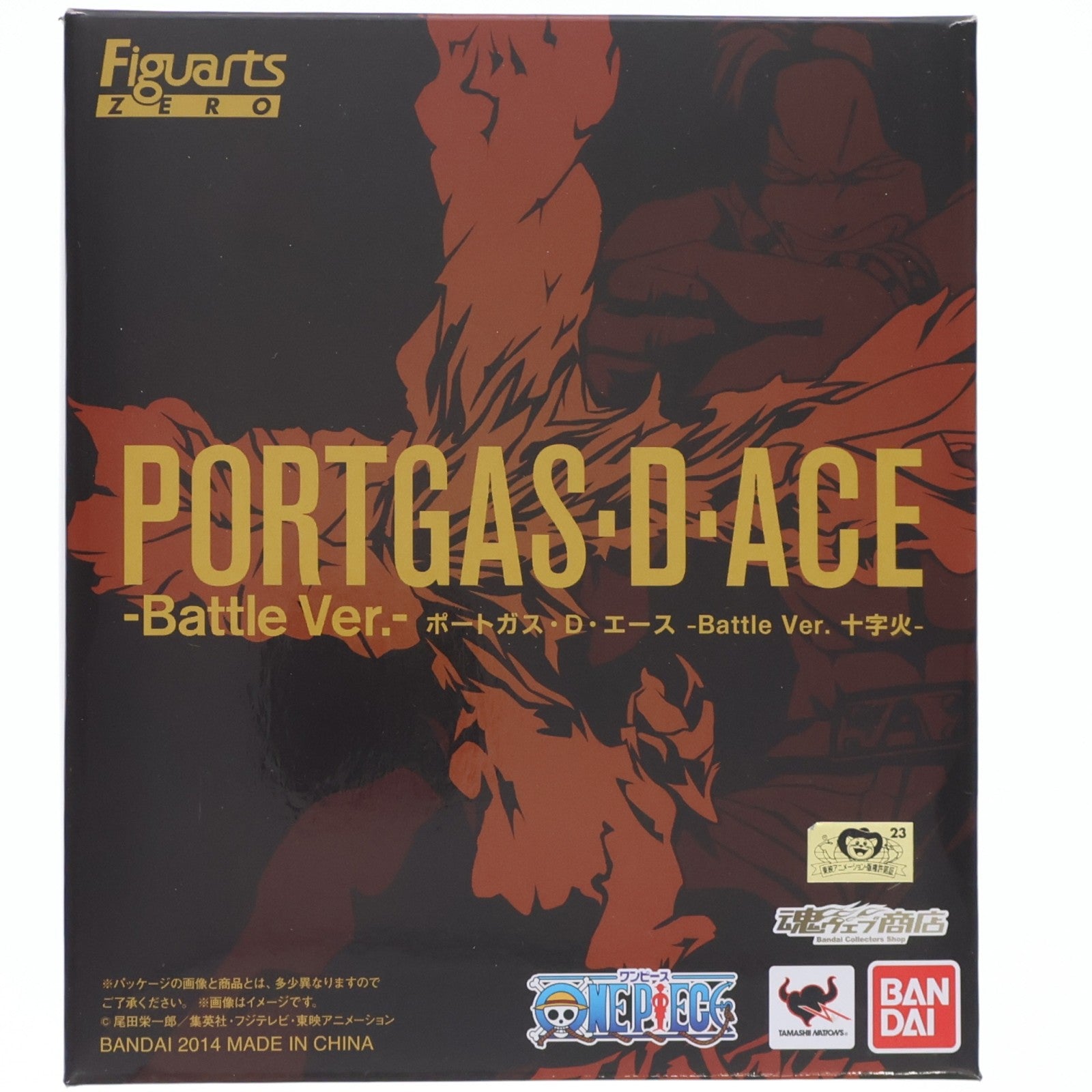【中古即納】[FIG] 魂ウェブ商店限定 フィギュアーツZERO ポートガス・D・エース -Battle Ver. 十字火- ONE PIECE(ワンピース) 完成品 フィギュア バンダイ(20140130)