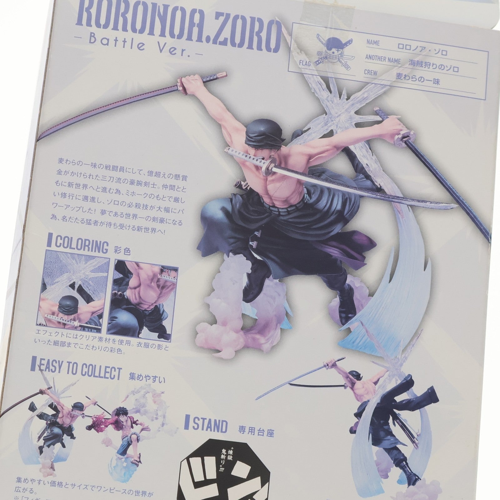 【中古即納】[FIG] (再販) フィギュアーツZERO ロロノア・ゾロ -Battle Ver.煉獄鬼斬り- ONE PIECE(ワンピース) 新世界編 完成品 フィギュア バンダイ(20150515)