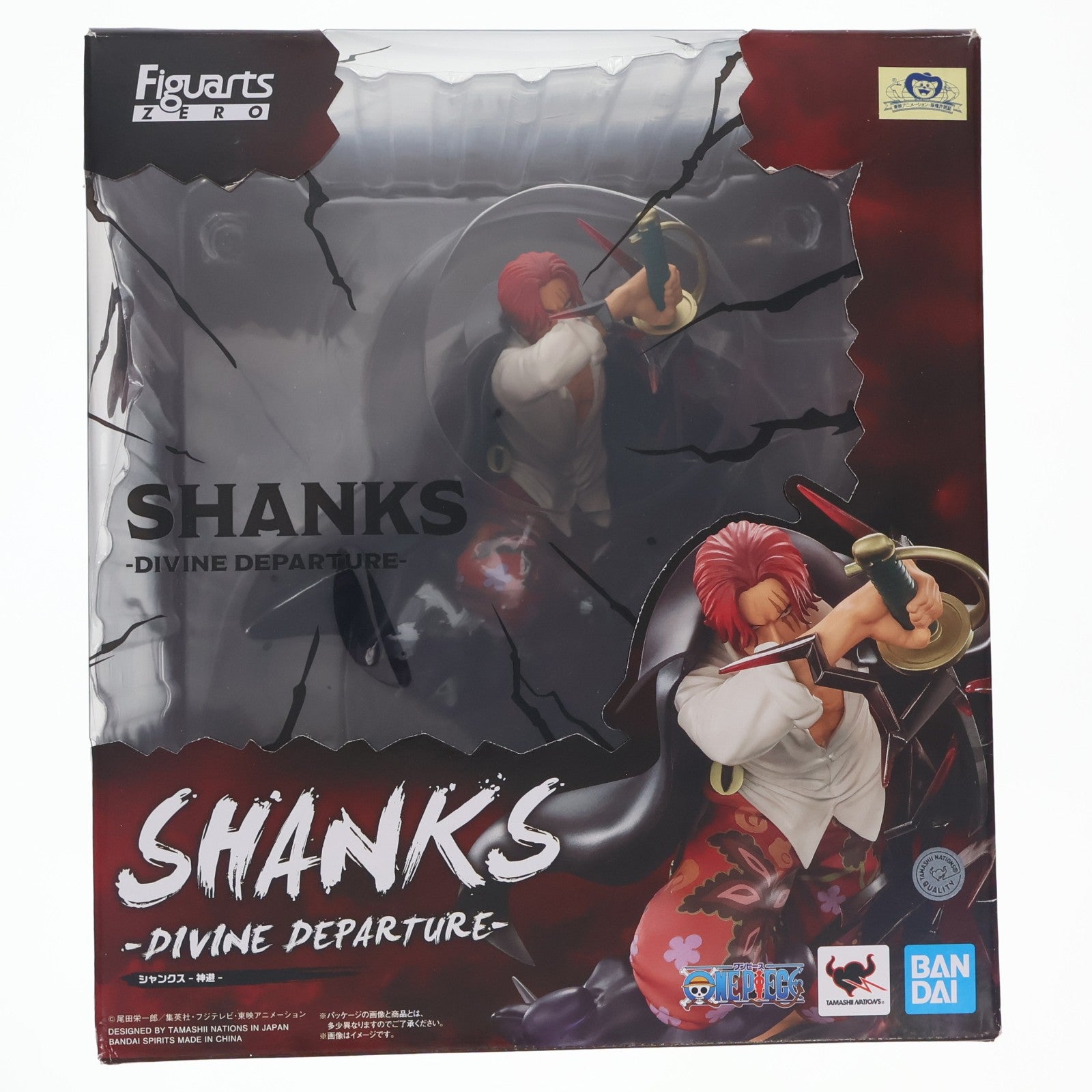【中古即納】[FIG] フィギュアーツZERO [超激戦]シャンクス-神避- ONE PIECE(ワンピース) 完成品 フィギュア バンダイスピリッツ(20241221)