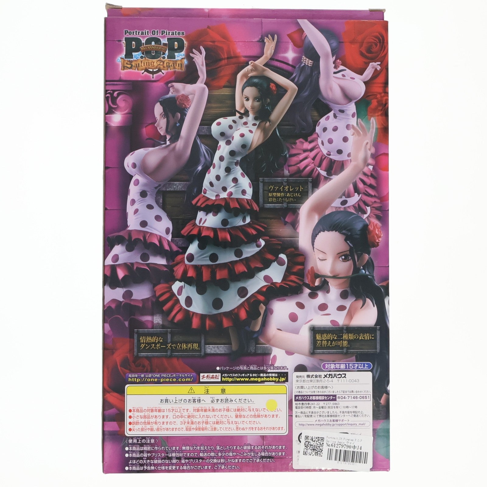 【中古即納】[FIG] Portrait.Of.Pirates P.O.P Sailing Again ヴァイオレット ONE PIECE(ワンピース) 1/8 完成品 フィギュア メガハウス(20150201)