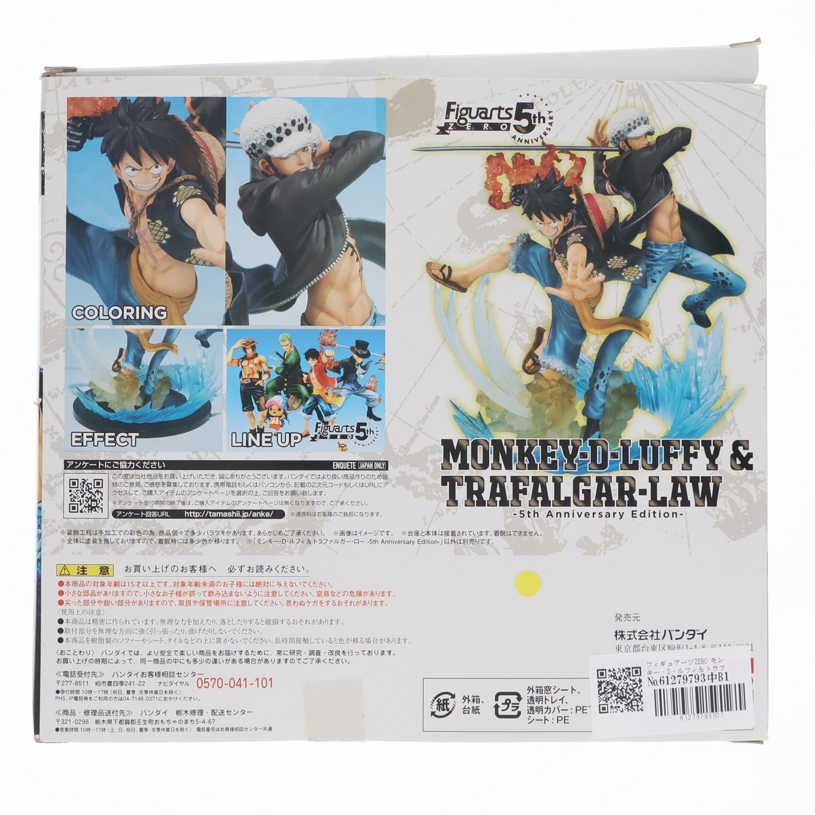 【中古即納】[FIG] フィギュアーツZERO モンキー・D・ルフィ＆トラファルガー・ロー -5th Anniversary Edition- ワンピース(20151212)