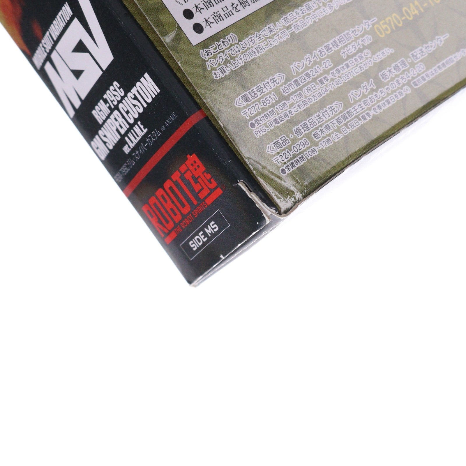 【中古即納】[FIG] 魂ウェブ商店限定 ROBOT魂(SIDE MS) RGM-79SC ジム・スナイパーカスタム ver. A.N.I.M.E. 機動戦士ガンダム 完成品 可動フィギュア バンダイ(20171231)