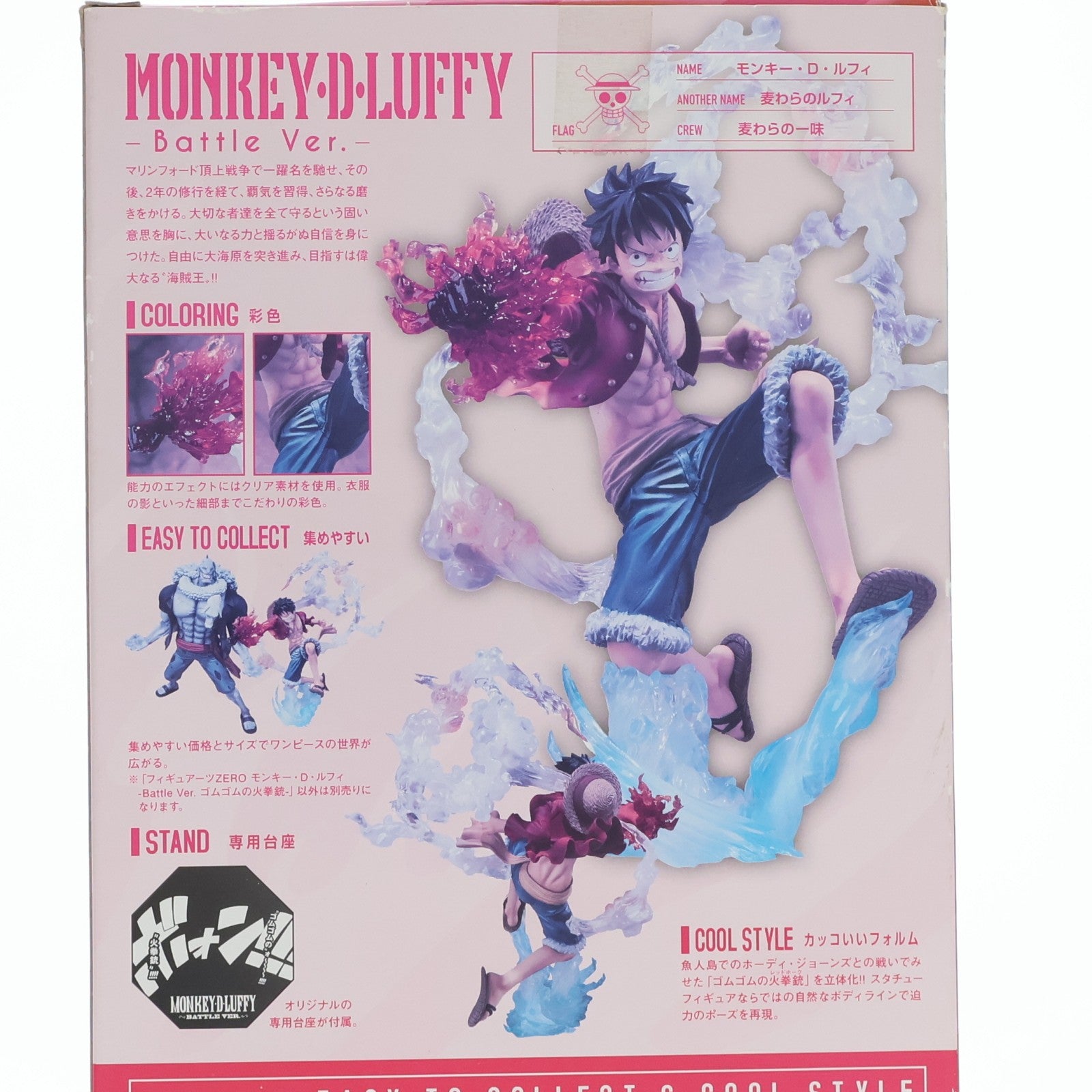 【中古即納】[FIG] (再販) フィギュアーツZERO モンキー・D・ルフィ -Battle Ver. ゴムゴムの火拳銃- ONE PIECE(ワンピース) 完成品 フィギュア バンダイ(20140412)