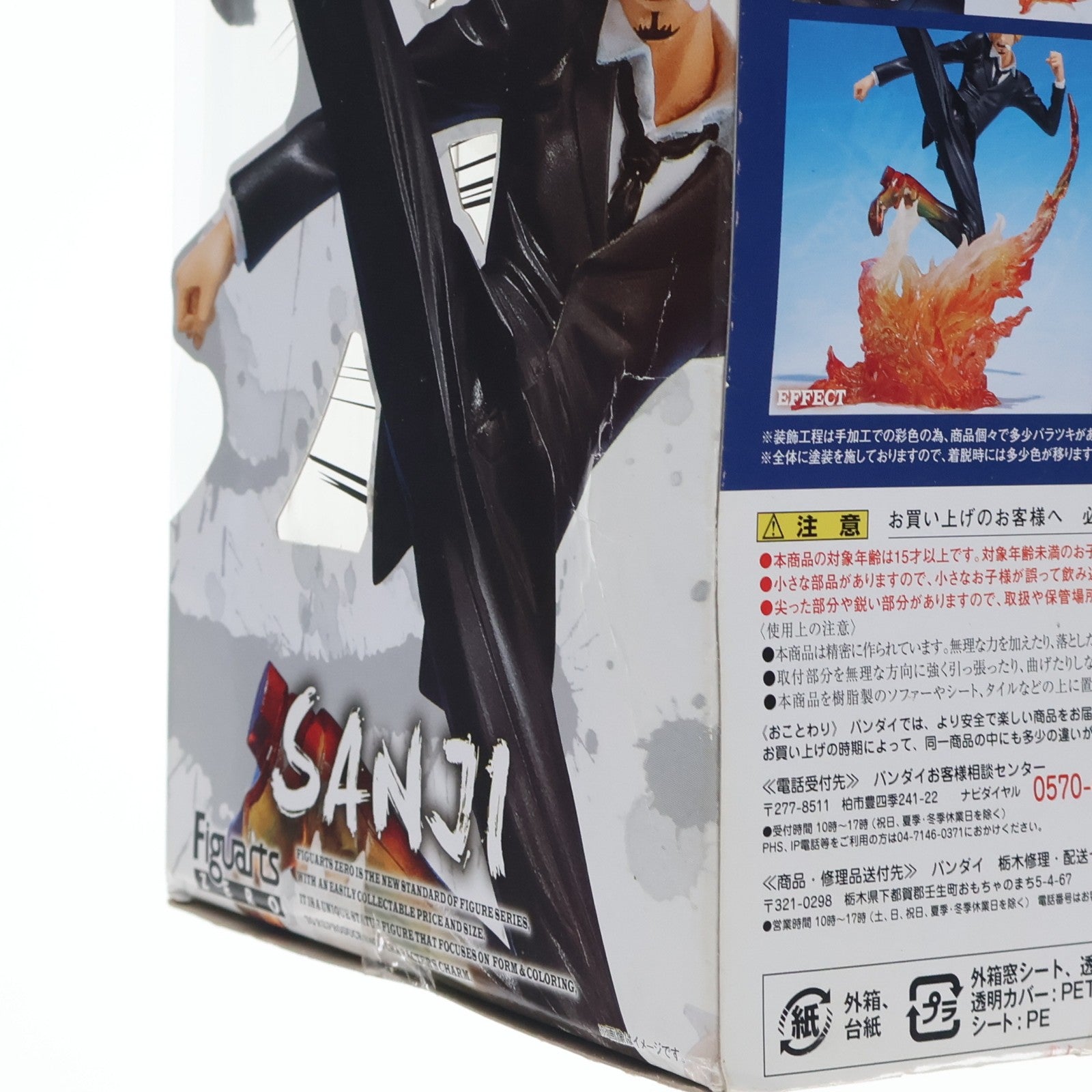 【中古即納】[FIG] フィギュアーツZERO サンジ -悪魔風脚一級挽き肉(ディアブルジャンブ プルミエール・アッシ)- ONE PIECE(ワンピース) 完成品 フィギュア バンダイ(20170120)