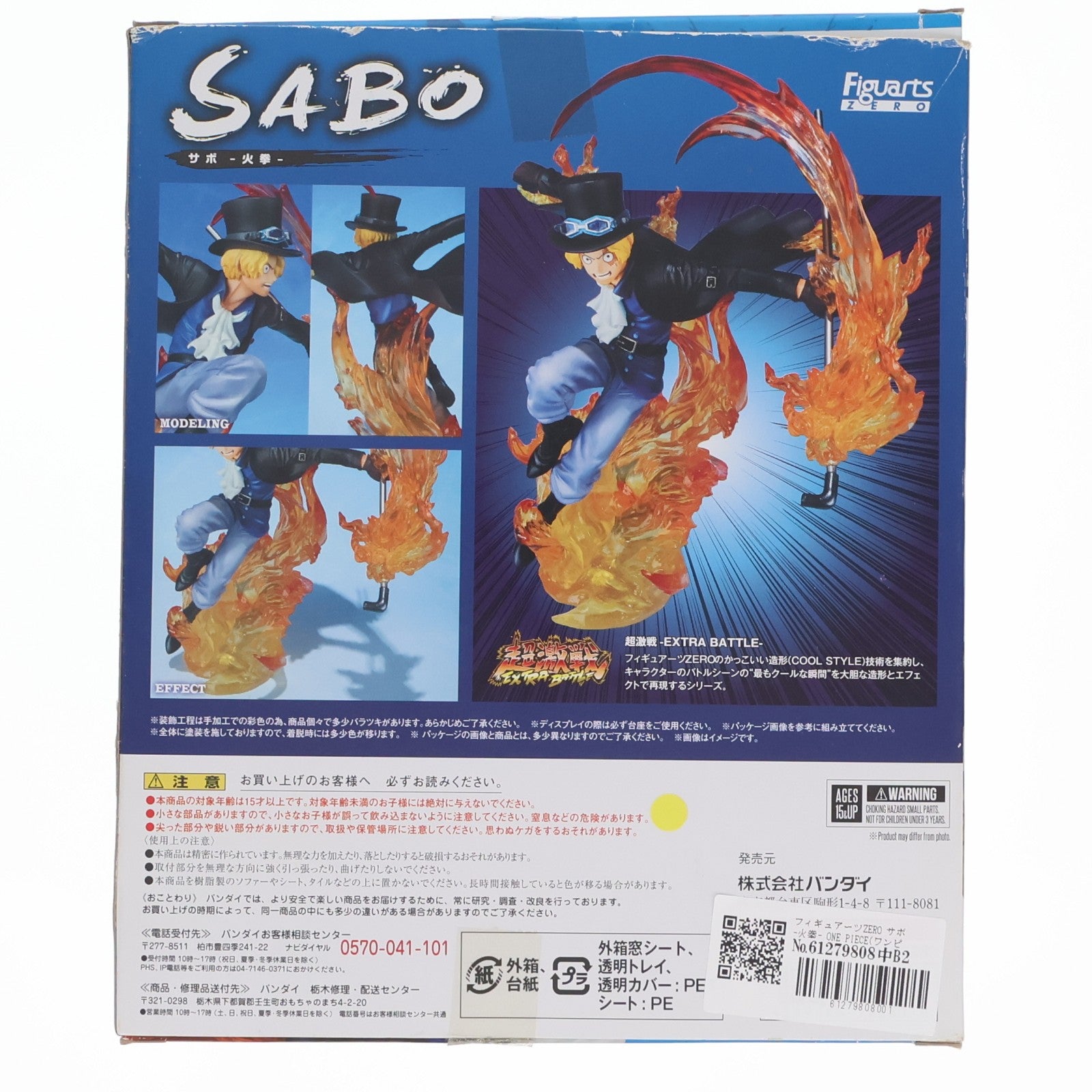 【中古即納】[FIG] フィギュアーツZERO サボ -火拳- ONE PIECE(ワンピース) 完成品 フィギュア バンダイ(20180421)