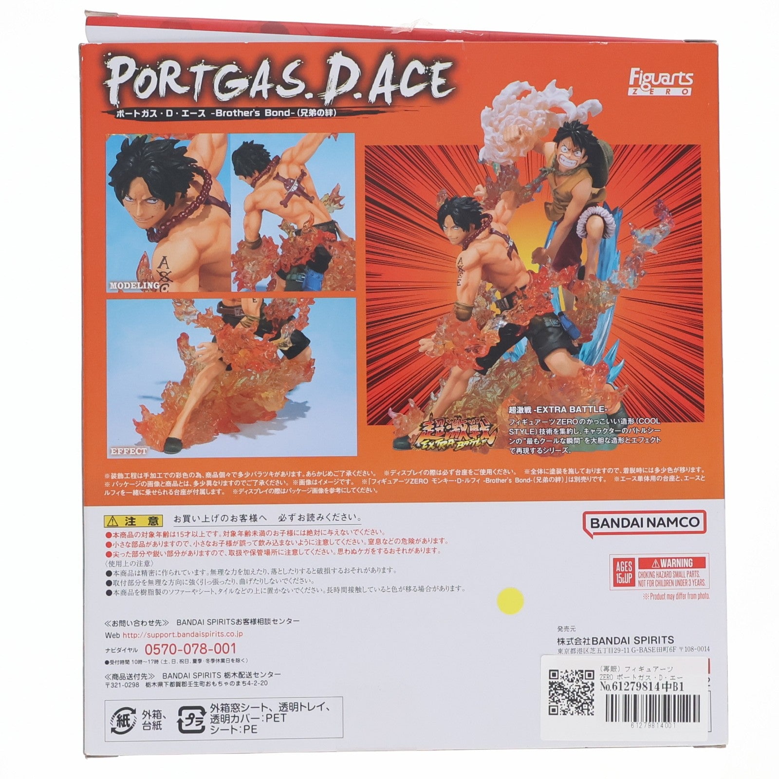 【中古即納】[FIG] (再販) フィギュアーツZERO ポートガス・D・エース -Brother's Bond-(兄弟の絆) ONE PIECE(ワンピース) 完成品 フィギュア バンダイスピリッツ(20230722)