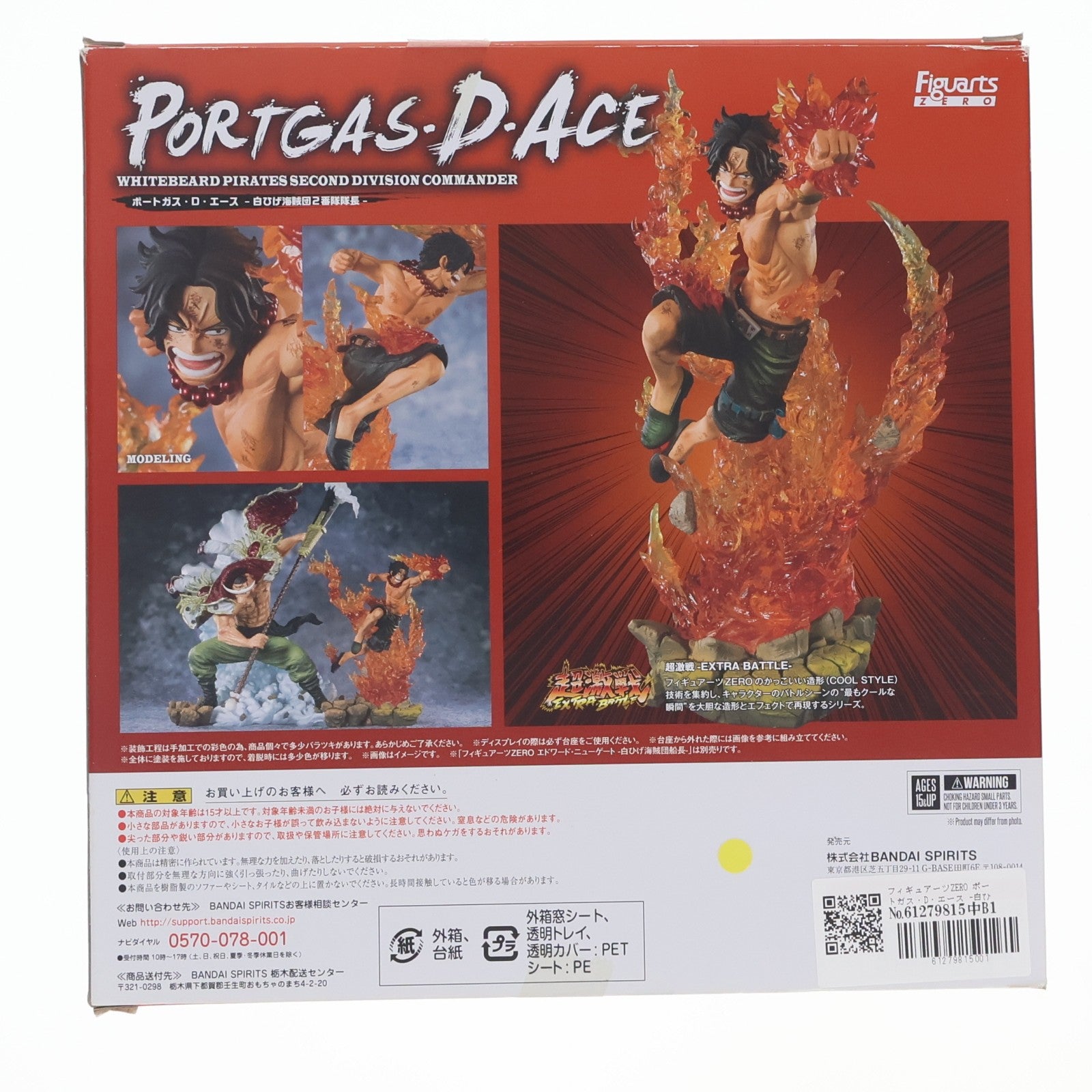 【中古即納】[FIG] フィギュアーツZERO ポートガス・D・エース -白ひげ海賊団2番隊隊長- ONE PIECE(ワンピース) 完成品 フィギュア バンダイスピリッツ(20191116)