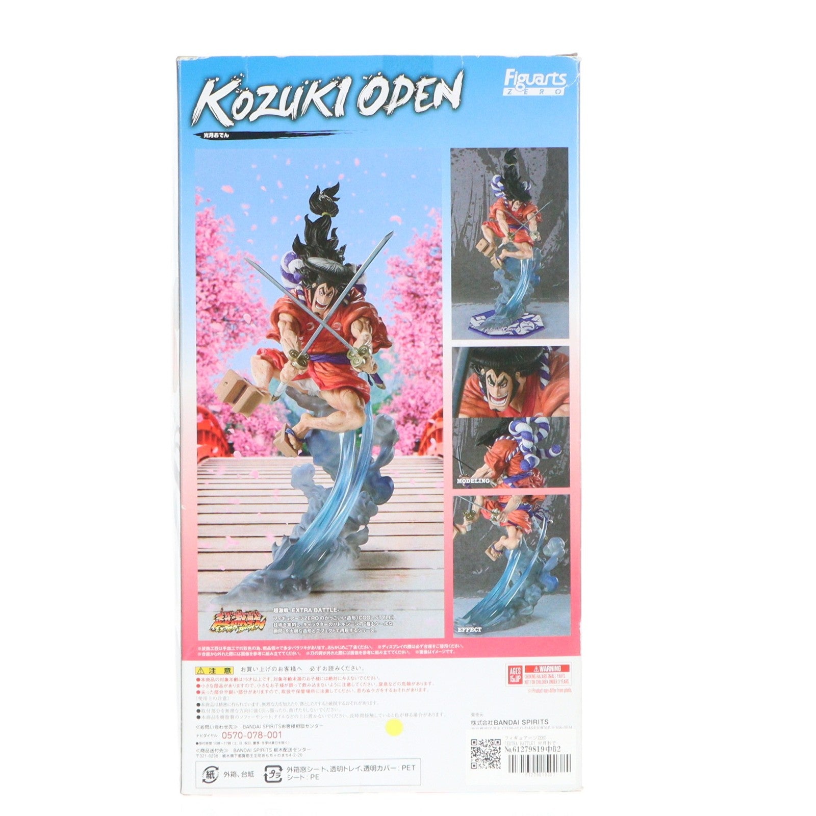 【中古即納】[FIG] フィギュアーツZERO [EXTRA BATTLE] 光月おでん(こうづきおでん) ONE PIECE(ワンピース) 完成品 フィギュア バンダイスピリッツ(20210619)
