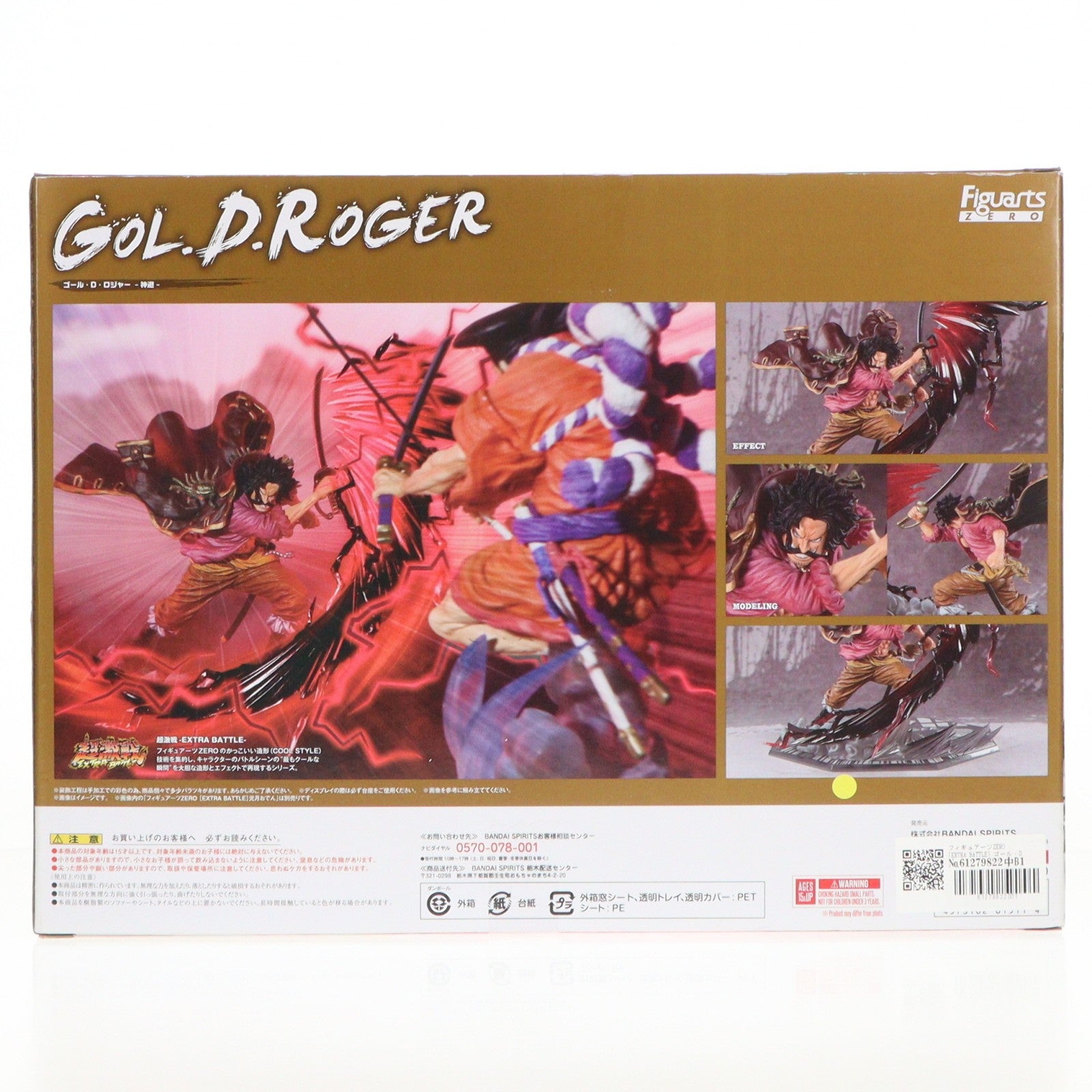 【中古即納】[FIG] フィギュアーツZERO [EXTRA BATTLE] ゴール・D・ロジャー -神避- ONE PIECE(ワンピース) 完成品 フィギュア バンダイスピリッツ(20210828)