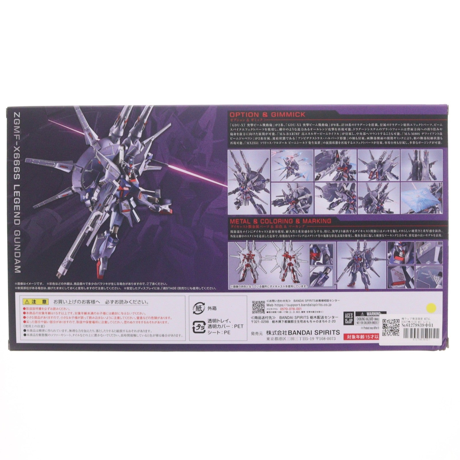 【中古即納】[FIG] 魂ウェブ商店限定 METAL ROBOT魂(SIDE MS) レジェンドガンダム 機動戦士ガンダムSEED DESTINY(シード デスティニー) 完成品 可動フィギュア バンダイスピリッツ(20251117)