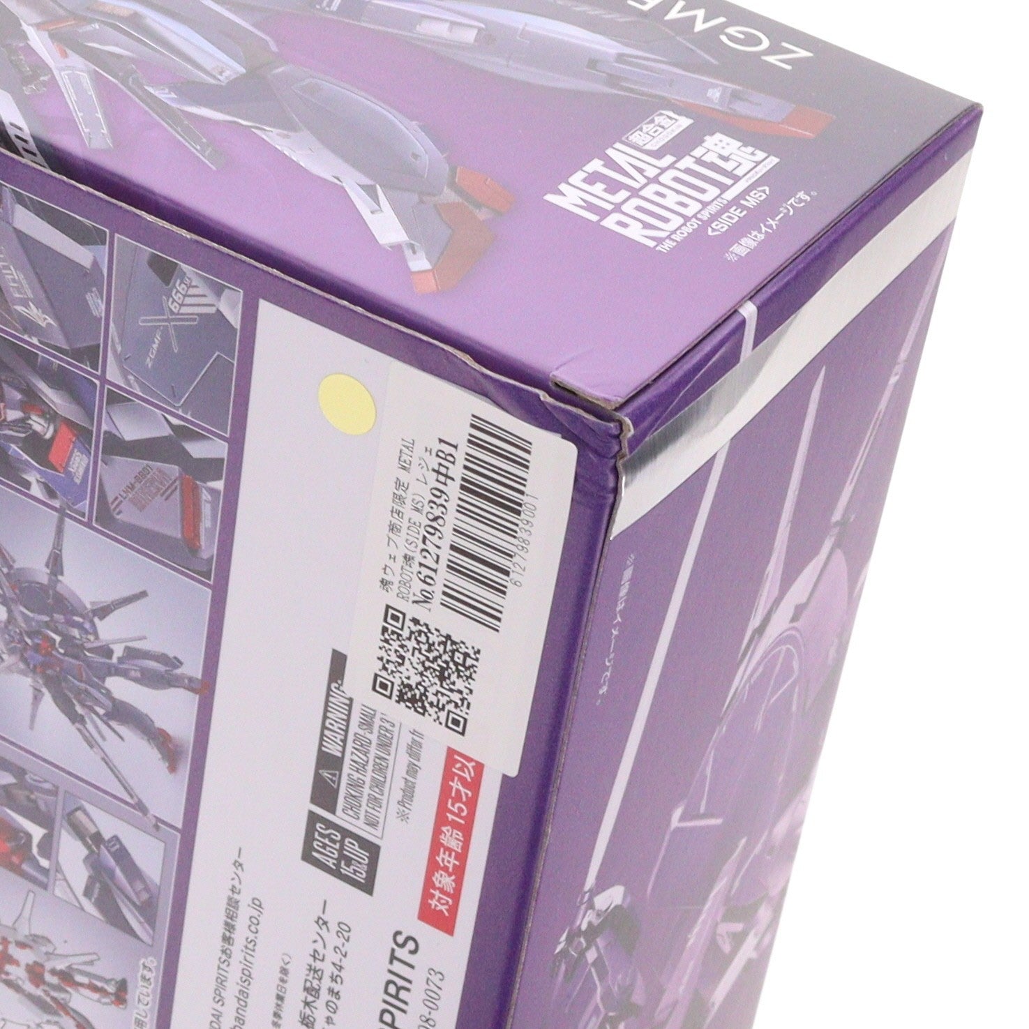 【中古即納】[FIG] 魂ウェブ商店限定 METAL ROBOT魂(SIDE MS) レジェンドガンダム 機動戦士ガンダムSEED DESTINY(シード デスティニー) 完成品 可動フィギュア バンダイスピリッツ(20251117)