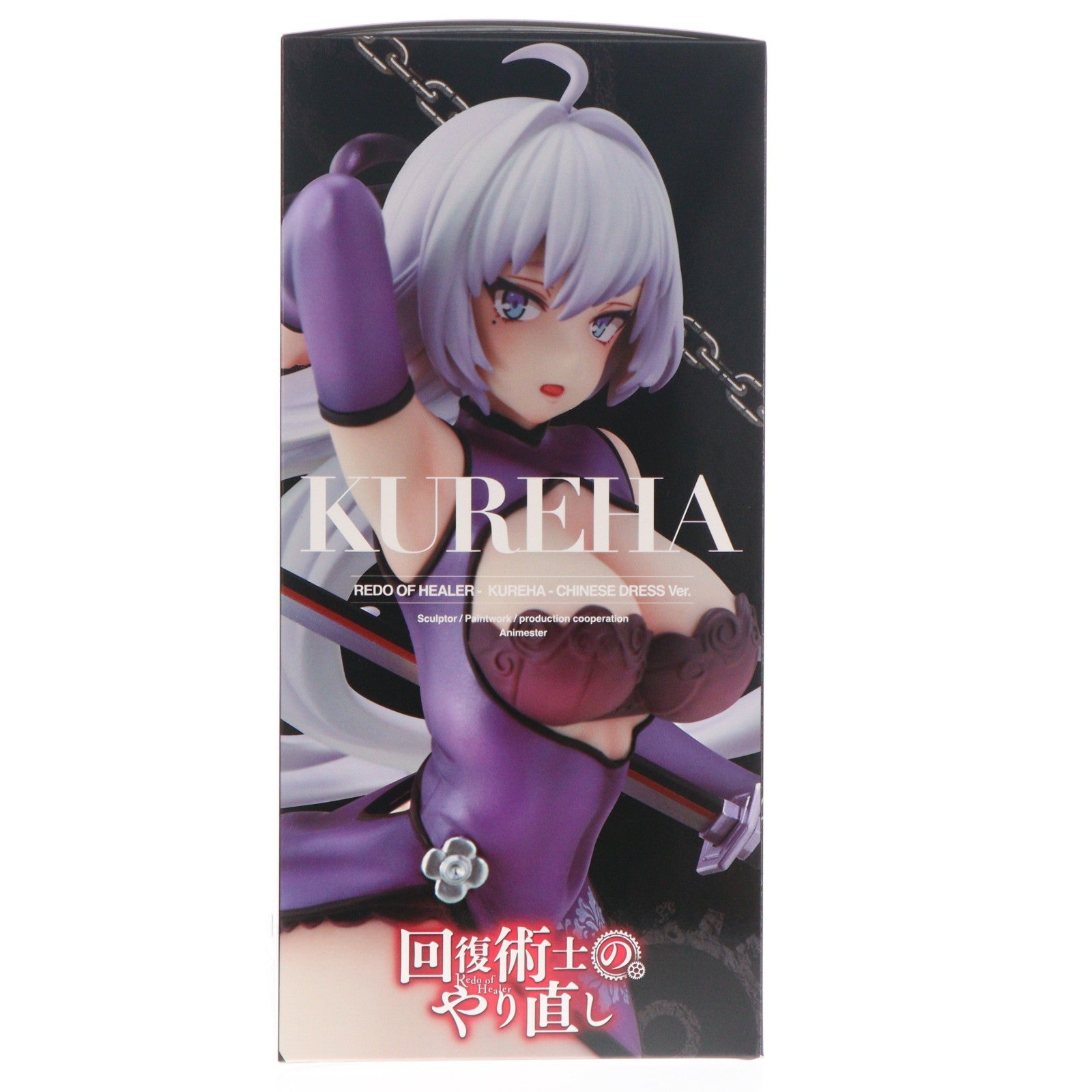 【中古即納】[FIG] KADOKAWA ECサイト購入特典付属 Kdcolle クレハ チャイナドレスver. 回復術士のやり直し 1/7 完成品 フィギュア KADOKAWA(カドカワ)(20260331)
