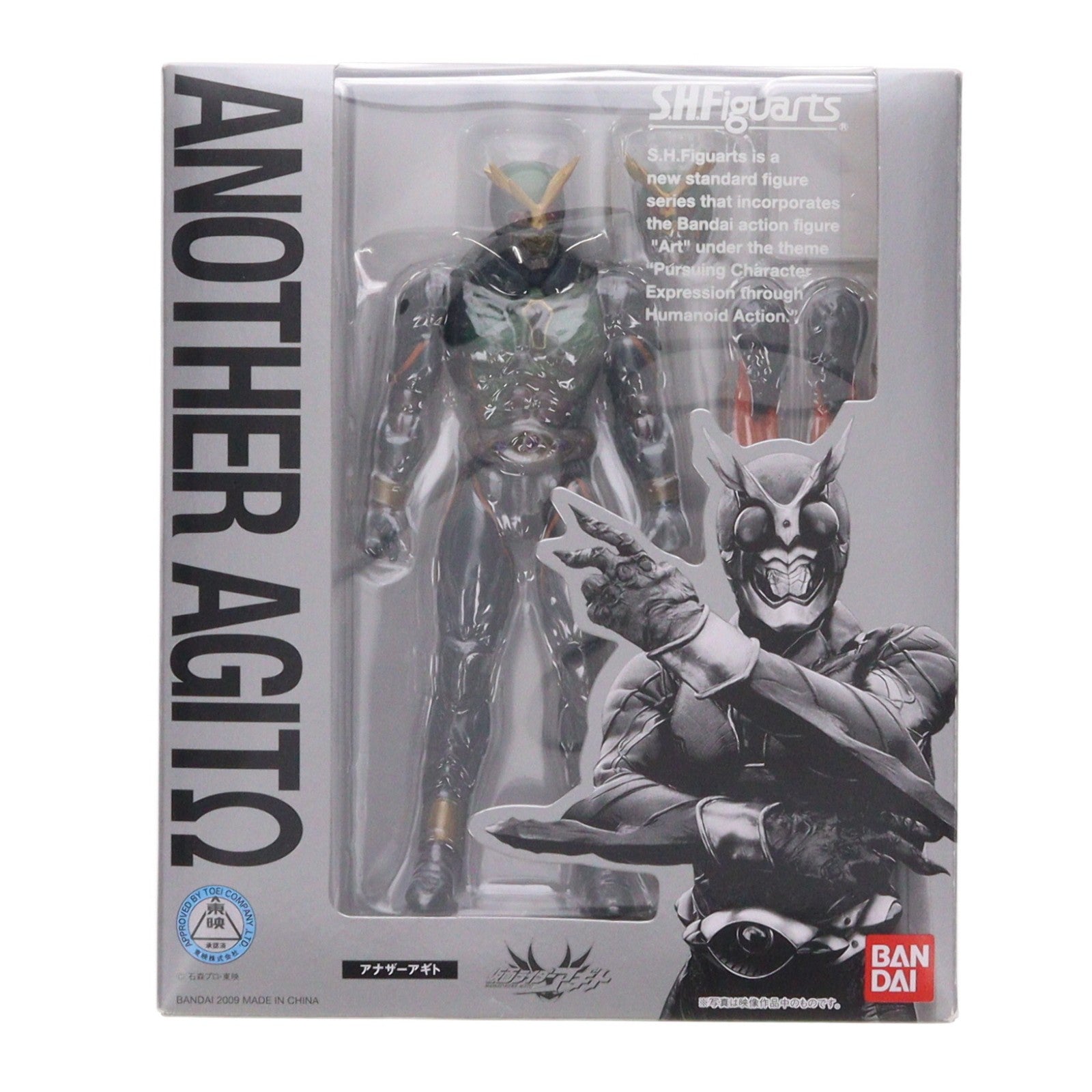 【中古即納】[FIG] S.H.Figuarts(フィギュアーツ) アナザーアギト 仮面ライダーアギト 完成品 可動フィギュア バンダイ(20110416)