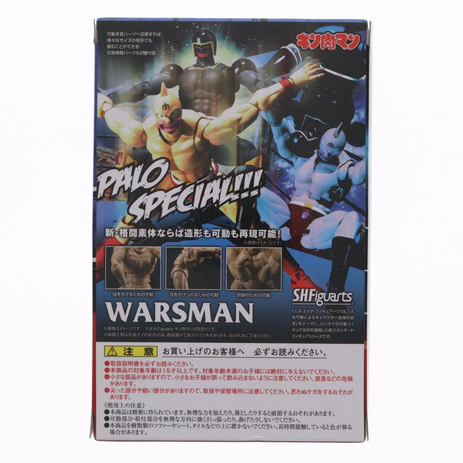 【中古即納】[FIG] S.H.Figuarts(フィギュアーツ) ウォーズマン キン肉マン 完成品 可動フィギュア バンダイ(20150124)