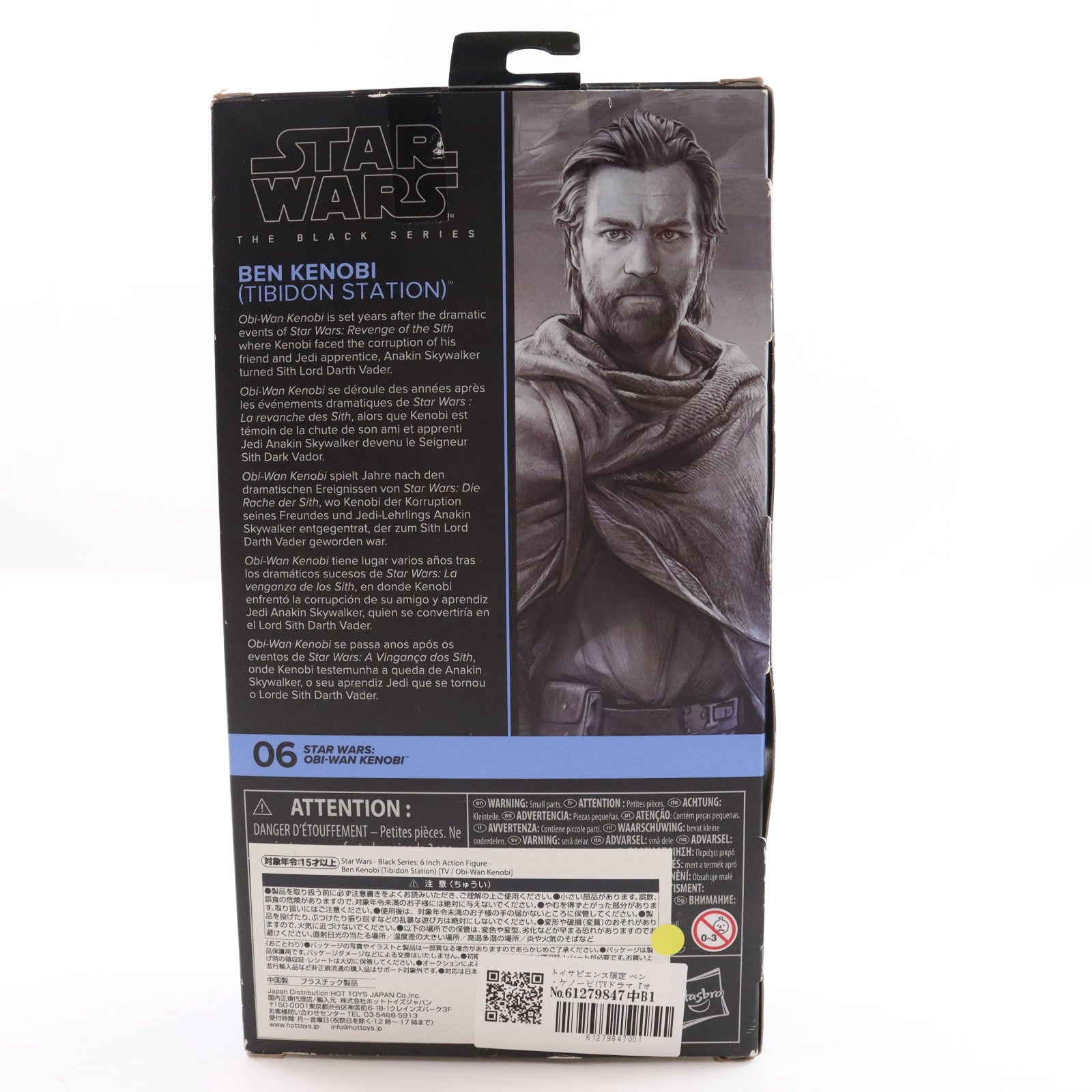 【中古即納】[FIG] トイサピエンス限定 ベン・ケノービ(TVドラマ『オビ=ワン・ケノービ』) STAR WARS(スター・ウォーズ) BLACKシリーズ 6インチ・アクションフィギュア ハズブロ(20220829)