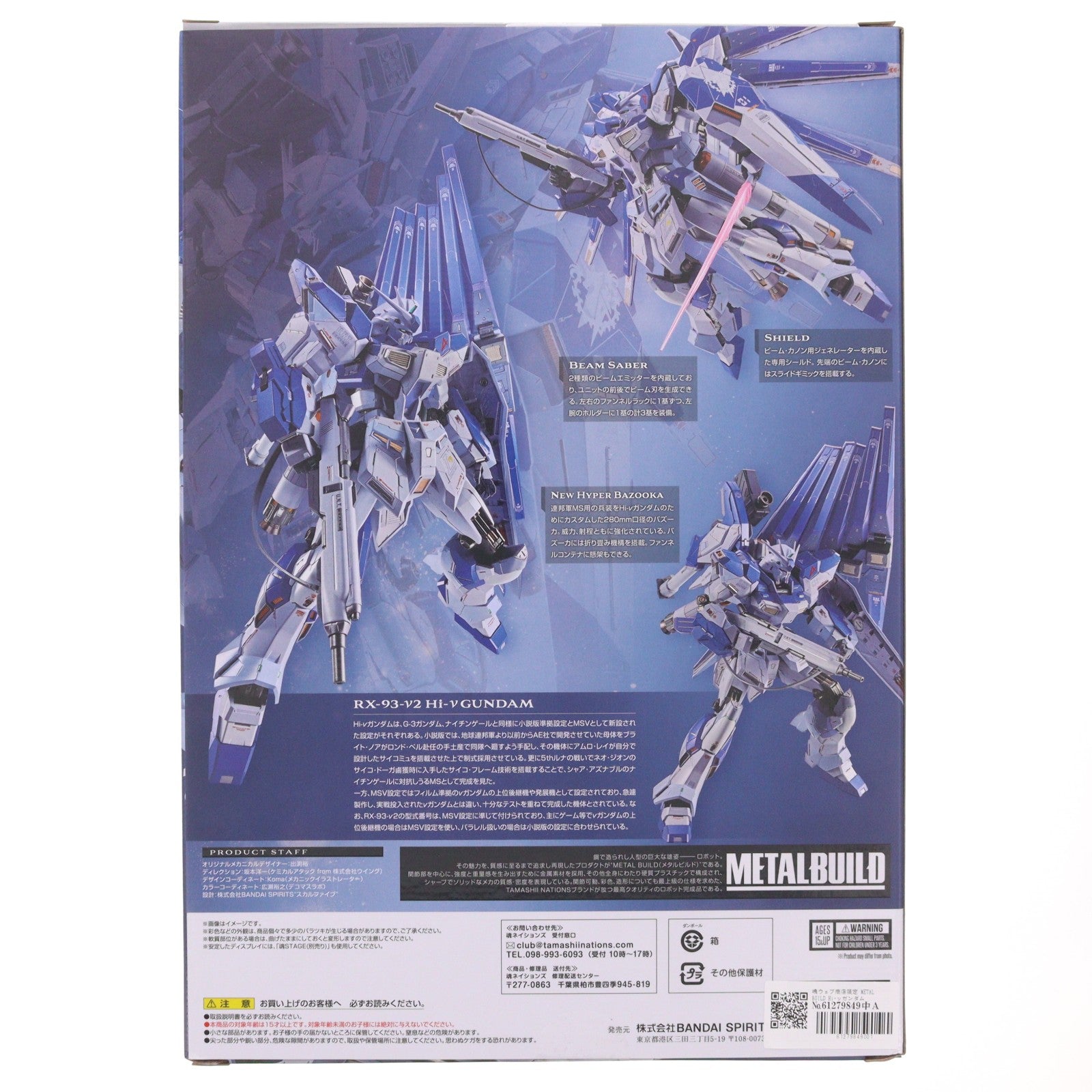 【中古即納】[FIG] 魂ウェブ商店限定 METAL BUILD Hi-νガンダム[METAL BUILD EXPO] 機動戦士ガンダム 逆襲のシャア ベルトーチカ・チルドレン 完成品 可動フィギュア バンダイスピリッツ(20260316)