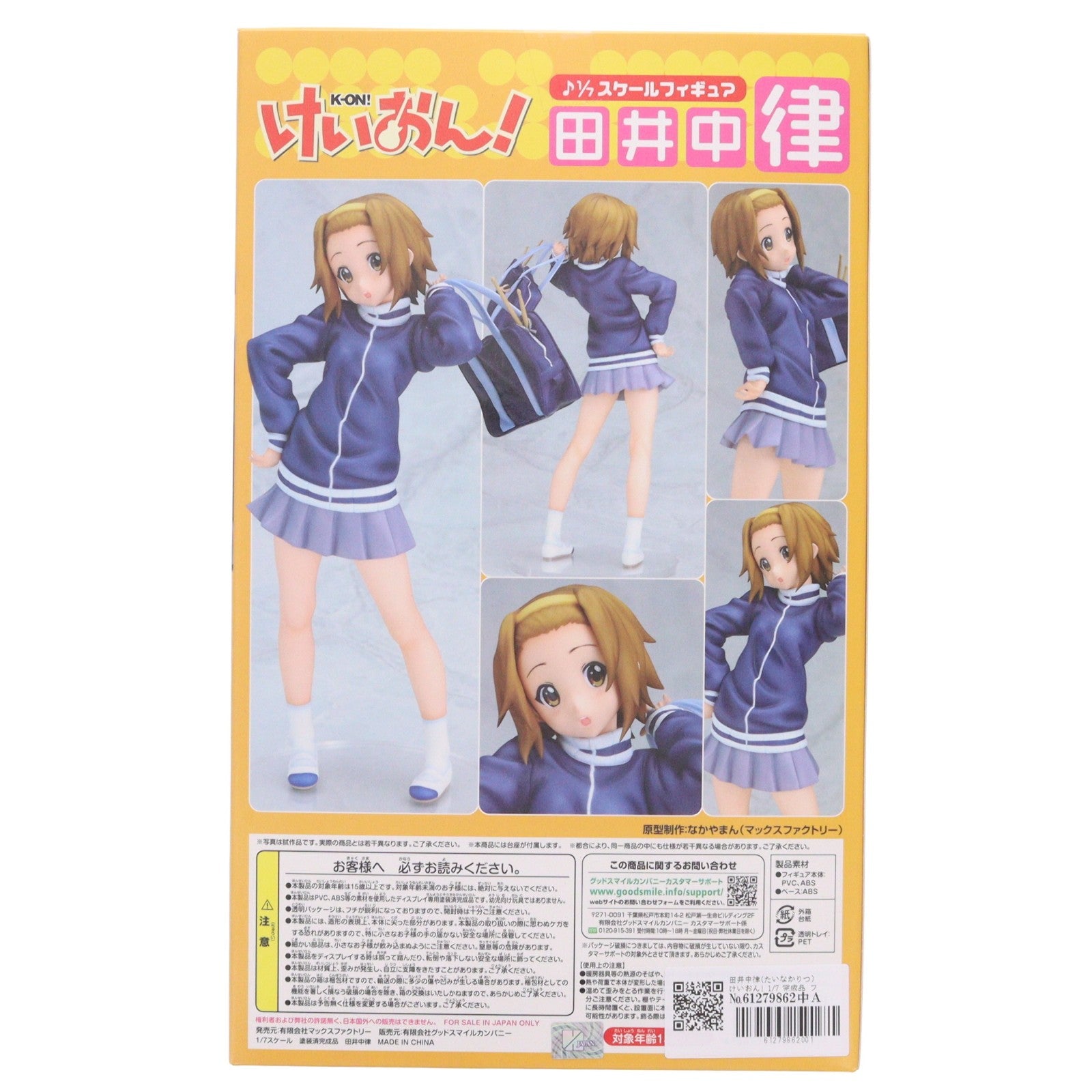 【中古即納】[FIG] 田井中律(たいなかりつ) けいおん! 1/7 完成品 フィギュア マックスファクトリー(20101218)