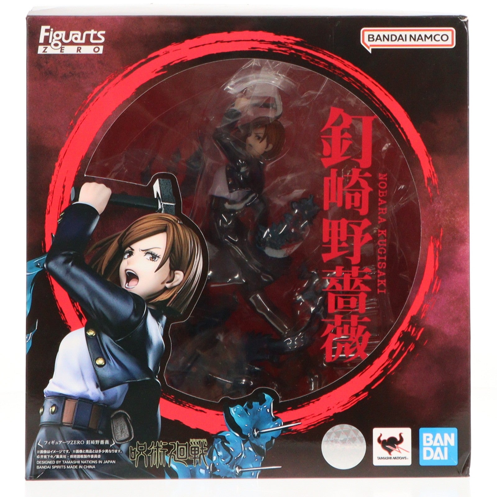 【中古即納】[FIG] フィギュアーツZERO 釘崎野薔薇(くぎさきのばら) 呪術廻戦 完成品 フィギュア バンダイスピリッツ(20221123)