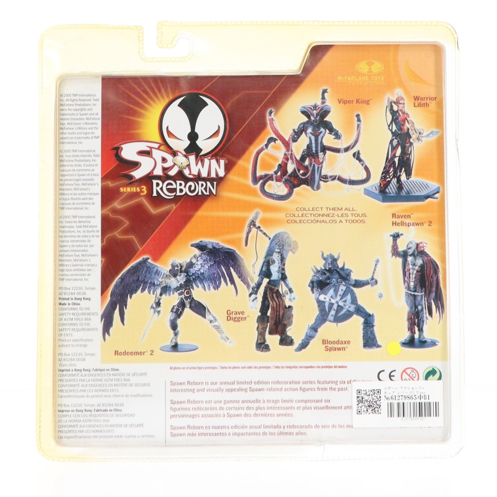 【中古即納】[FIG] スポーン アクションフィギュア シリーズ3 Viper King(バイパーキング) SPAWN REBORN(スポーン・リボーン) 完成品 可動フィギュア マクファーレン・トイズ(20050731)