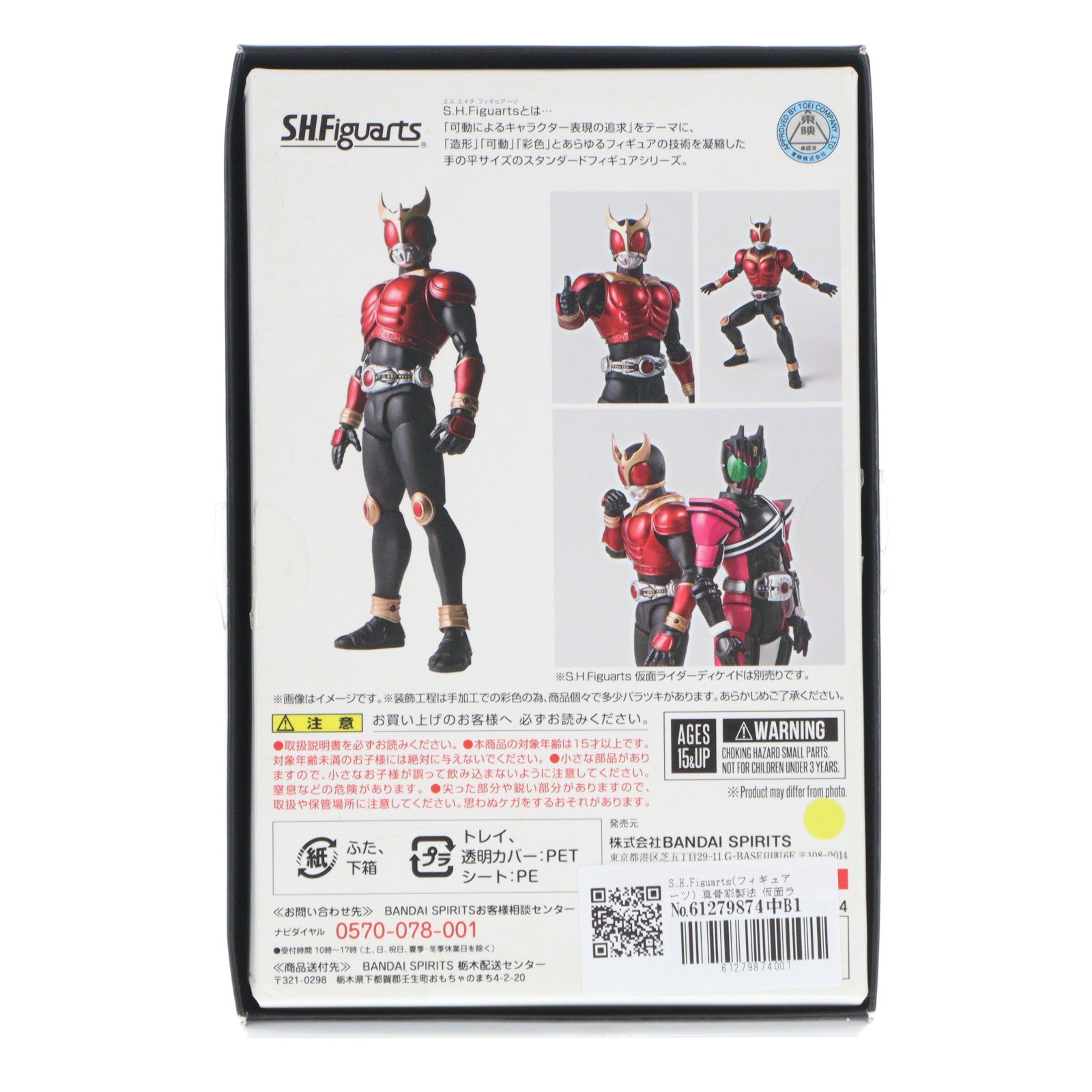 【中古即納】[FIG] S.H.Figuarts(フィギュアーツ) 真骨彫製法 仮面ライダークウガ マイティフォーム(『仮面ライダーディケイド』Ver.) 完成品 可動フィギュア バンダイスピリッツ(20191026)