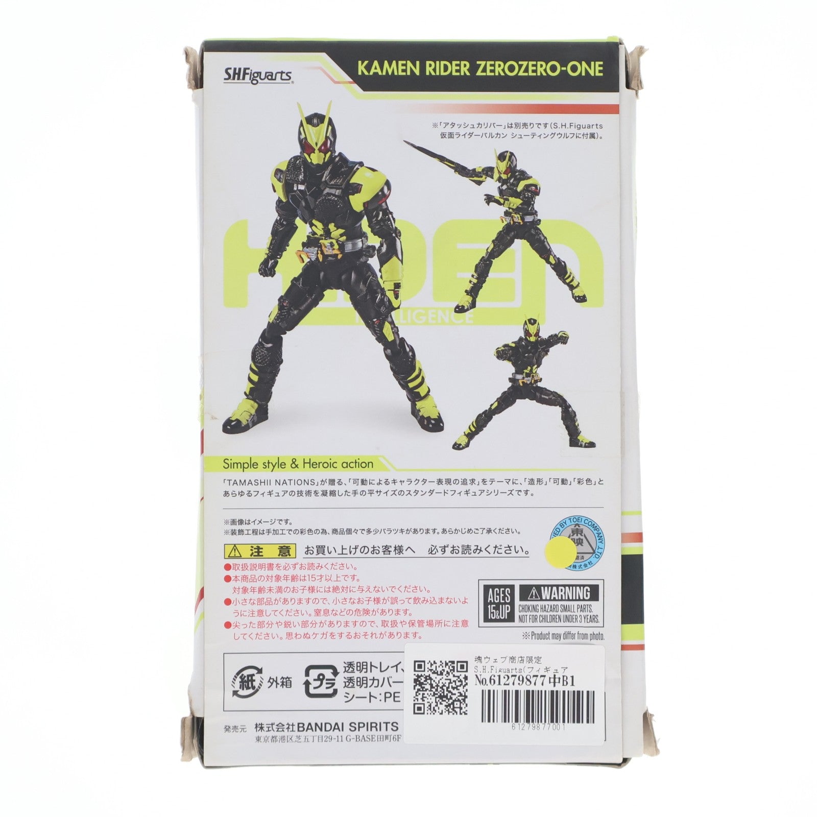 【中古即納】[FIG] 魂ウェブ商店限定 S.H.Figuarts(フィギュアーツ) 仮面ライダー001 仮面ライダー 令和 ザ・ファースト・ジェネレーション 完成品 可動フィギュア バンダイスピリッツ(20201031)