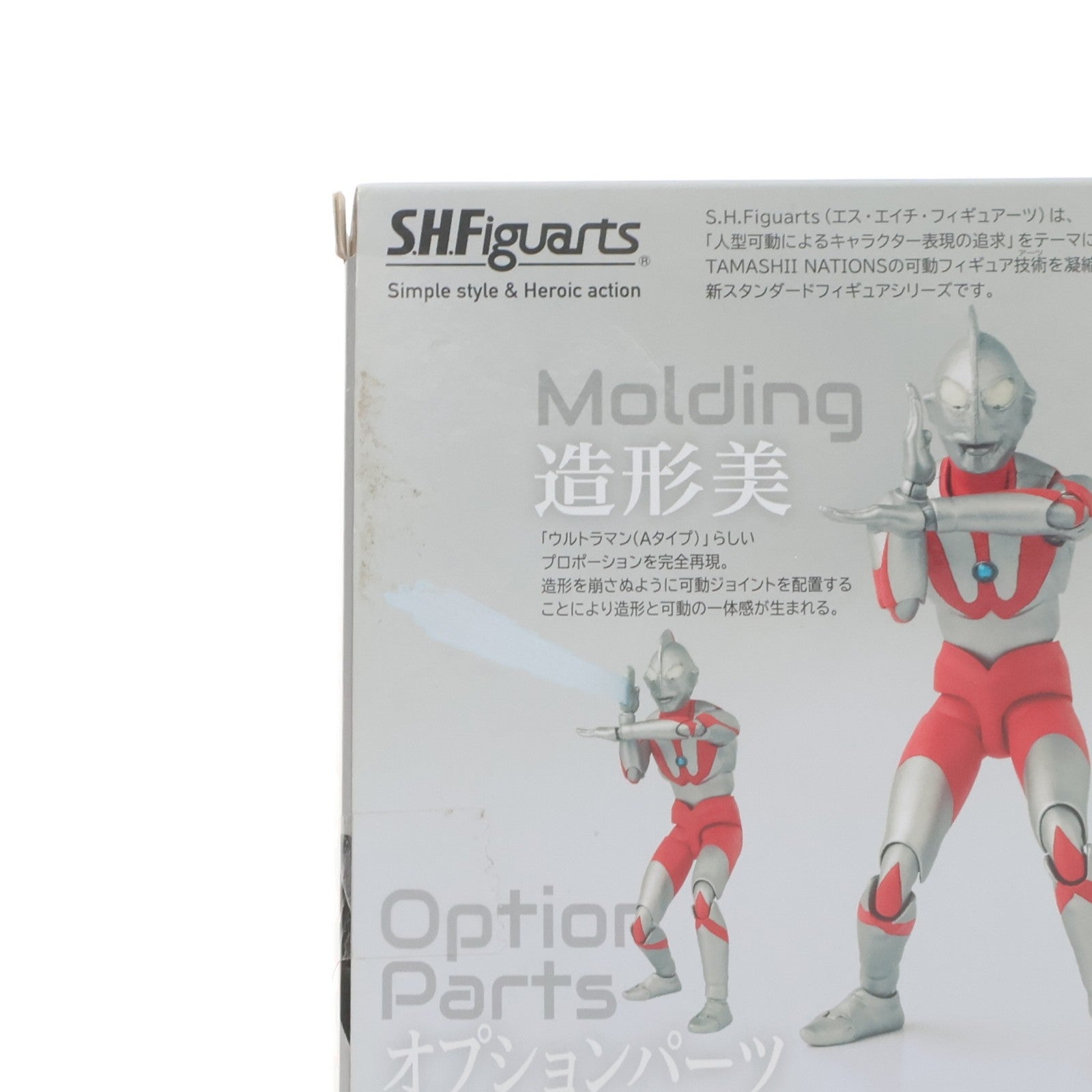 【中古即納】[FIG] (再販) S.H.Figuarts(フィギュアーツ) ウルトラマン(Aタイプ) 完成品 可動フィギュア バンダイスピリッツ(20231223)