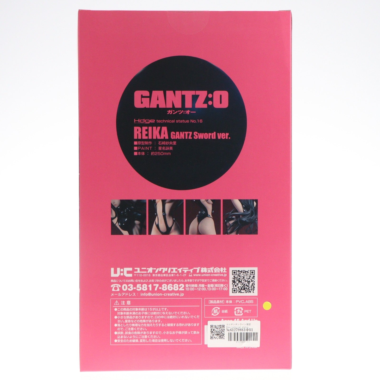 【中古即納】[FIG] ユニオンオンライン限定 Hdge technical statue No.16 レイカ ガンツソードver. GANTZ:O(ガンツ:オー) 完成品 フィギュア ユニオンクリエイティブ(20170601)