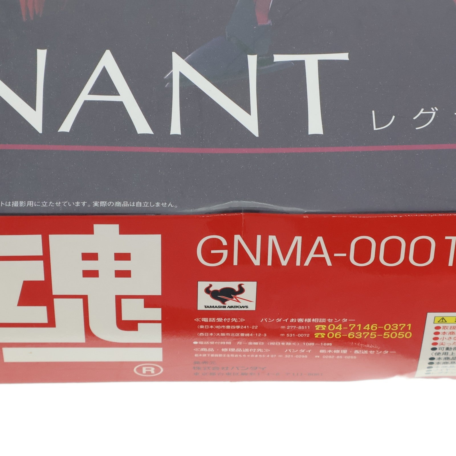 【中古即納】[FIG] 初期不良対応パーツ付属 魂ウェブ商店限定 ROBOT魂(SIDE MS) レグナント 機動戦士ガンダム00(ダブルオー) セカンドシーズン 完成品 フィギュア バンダイ(20091030)