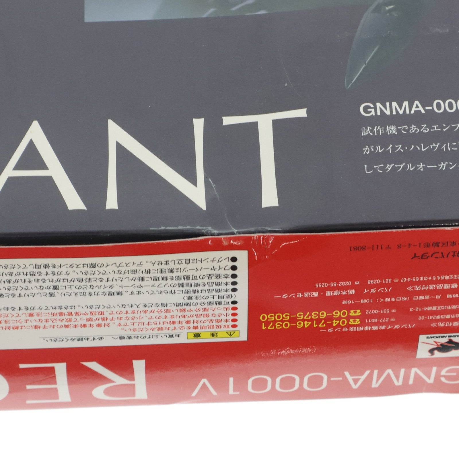 【中古即納】[FIG] 初期不良対応パーツ付属 魂ウェブ商店限定 ROBOT魂(SIDE MS) レグナント 機動戦士ガンダム00(ダブルオー) セカンドシーズン 完成品 フィギュア バンダイ(20091030)