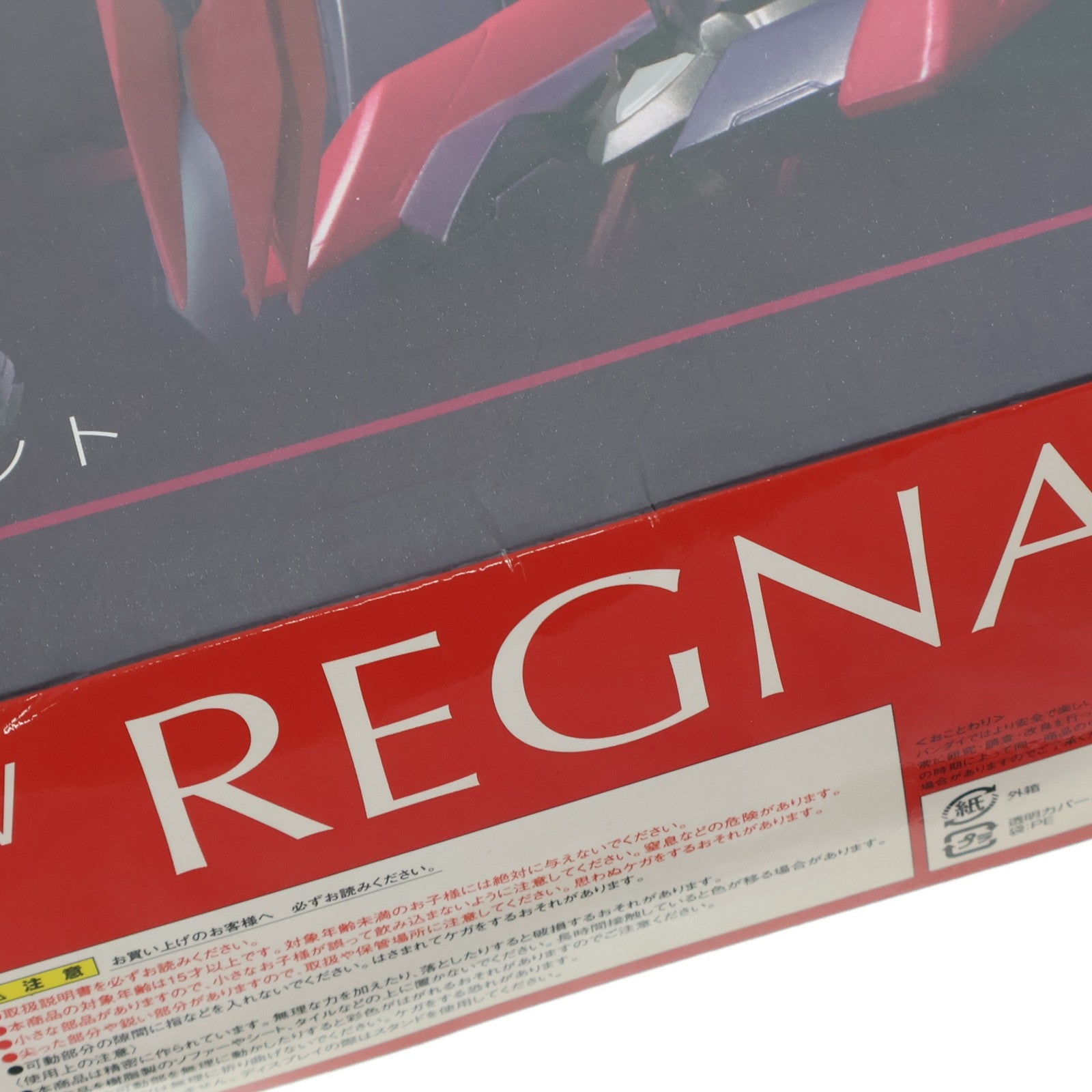 【中古即納】[FIG] 初期不良対応パーツ付属 魂ウェブ商店限定 ROBOT魂(SIDE MS) レグナント 機動戦士ガンダム00(ダブルオー) セカンドシーズン 完成品 フィギュア バンダイ(20091030)
