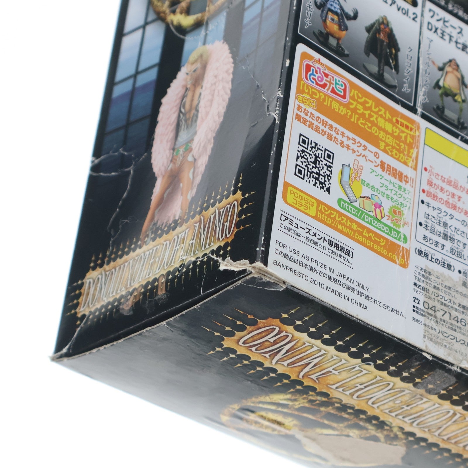 【中古即納】[FIG] ドンキホーテ・ドフラミンゴ ワンピース DX王下七武海フィギュアvol.1 ONE PIECE プライズ(46782) バンプレスト(20100831)