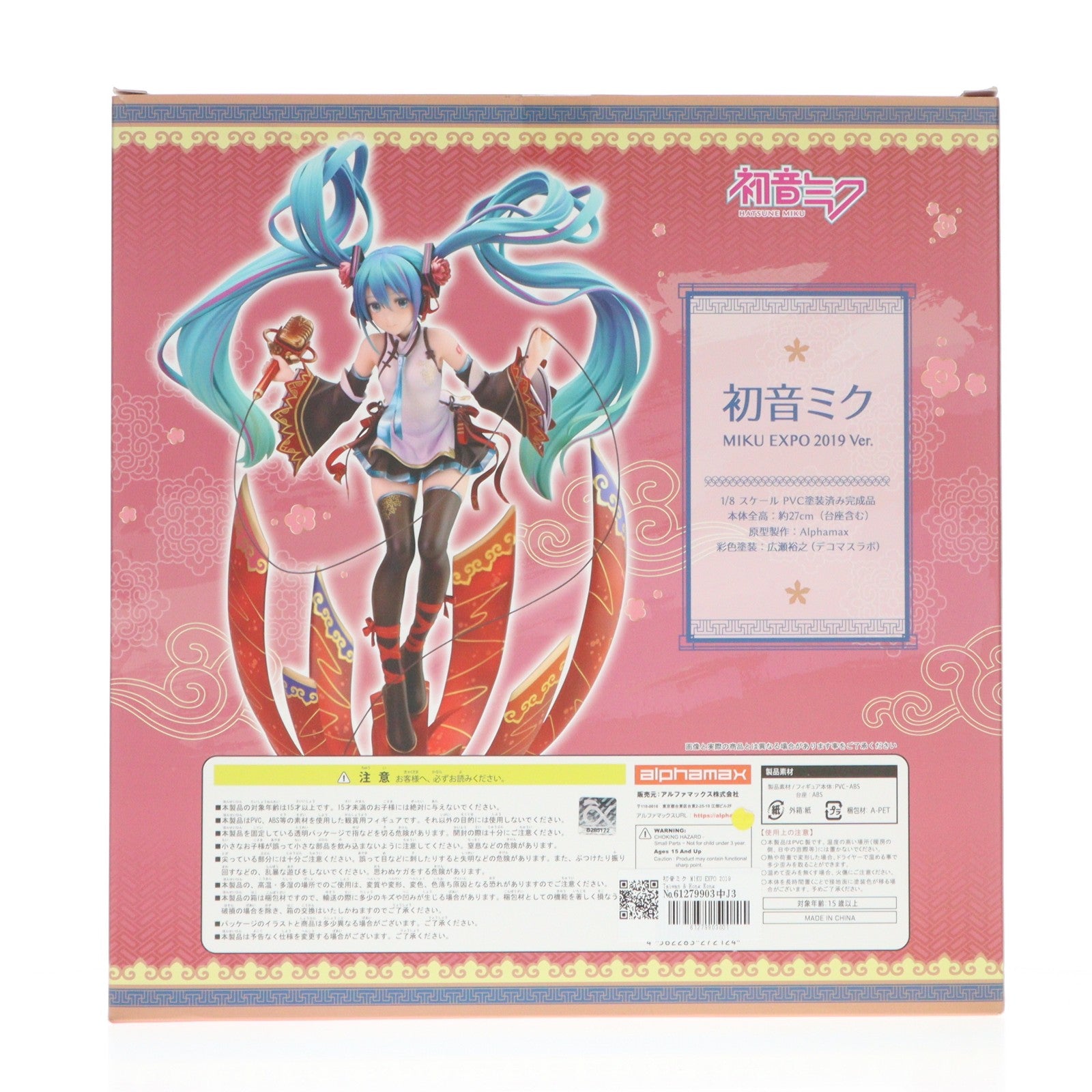【中古即納】[FIG] 初音ミク MIKU EXPO 2019 Taiwan & Hong Kong Ver. キャラクター・ボーカル・シリーズ01 初音ミク 1/8 完成品 フィギュア(AX-0212) アルファマックス(20210314)