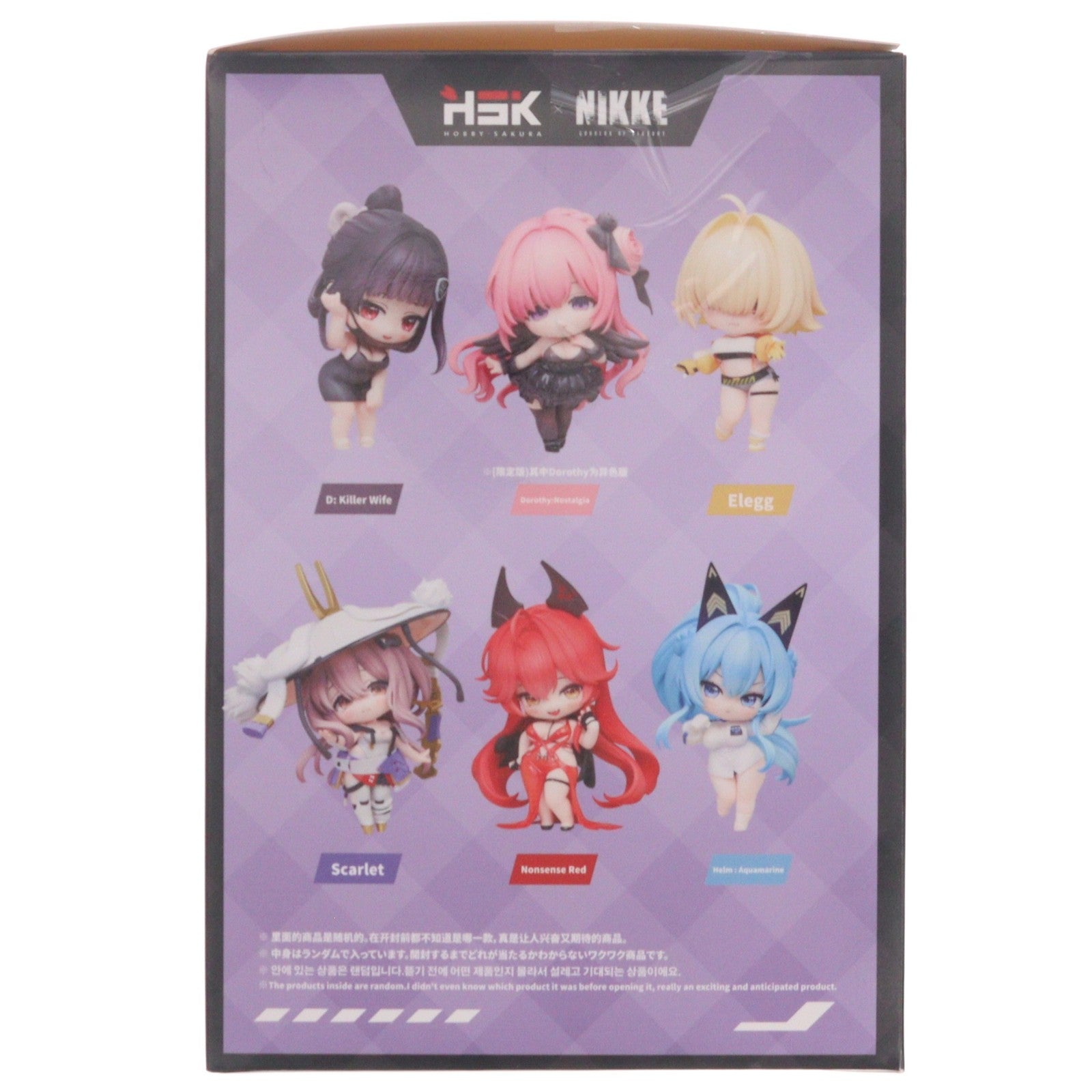 【中古即納】[FIG] (単品) ヘルム 勝利の女神:NIKKE(ニケ) SACシリーズ Vol 2 デフォルメフィギュア コンプリートBOX HOBBY SAKURA(ホビーサクラ)(20260118)