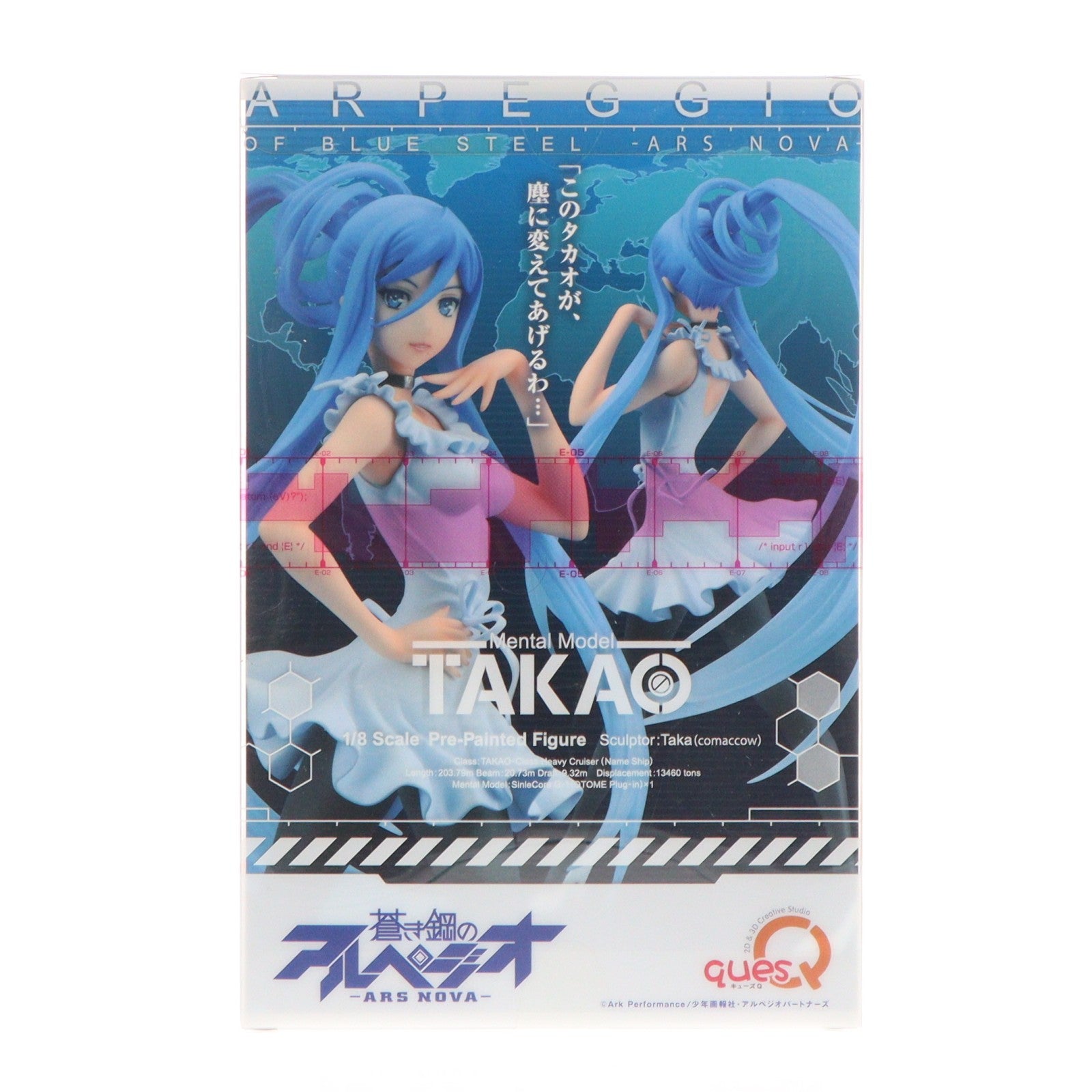 【中古即納】[FIG] メンタルモデル・タカオ 蒼き鋼のアルペジオ -アルス・ノヴァ- 1/8 完成品 フィギュア キューズQ(20151030)