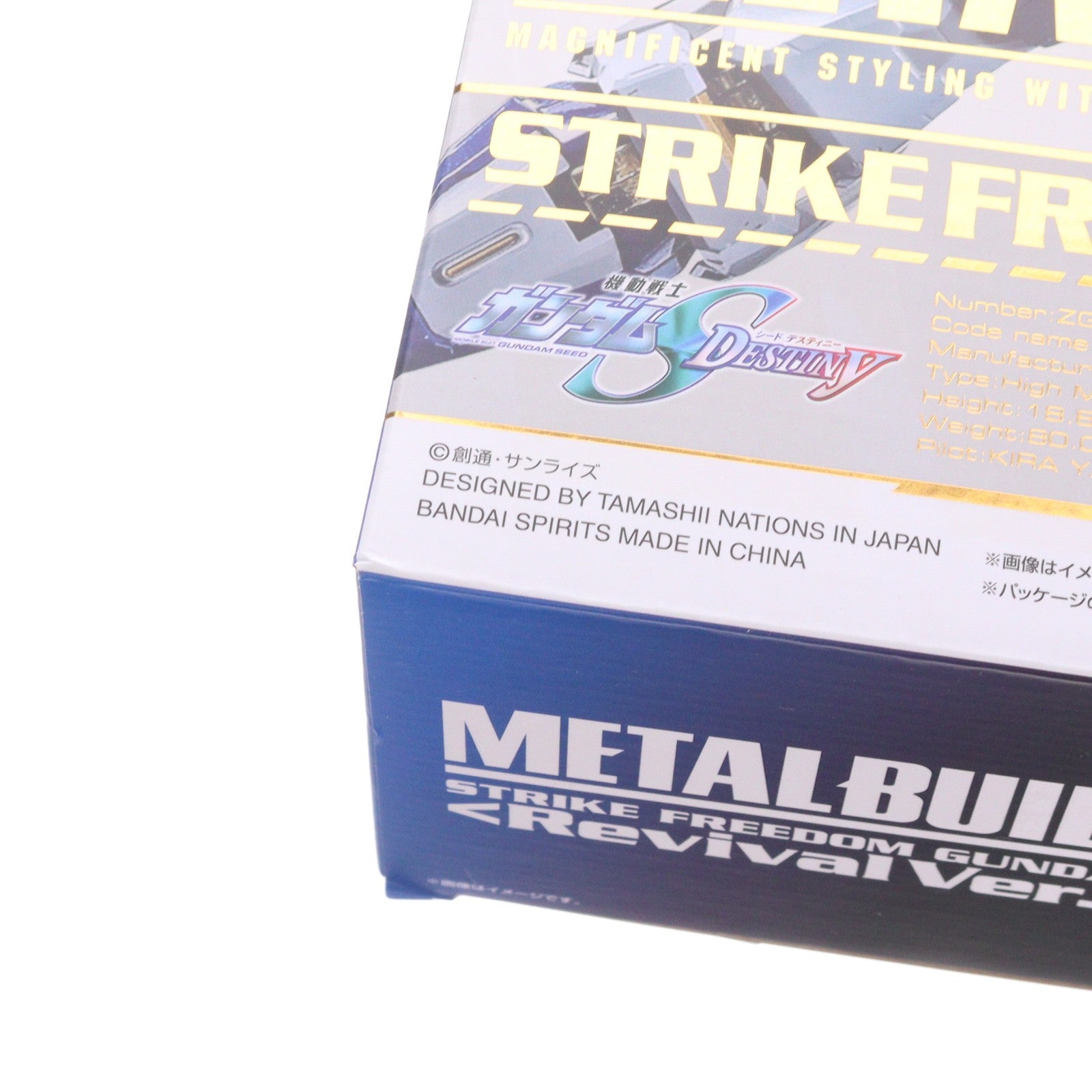 【中古即納】[FIG] METAL BUILD ストライクフリーダムガンダム(リバイバル版) 機動戦士ガンダムSEED DESTINY(シード ディスティニー) 完成品 可動フィギュア バンダイスピリッツ(20260627)