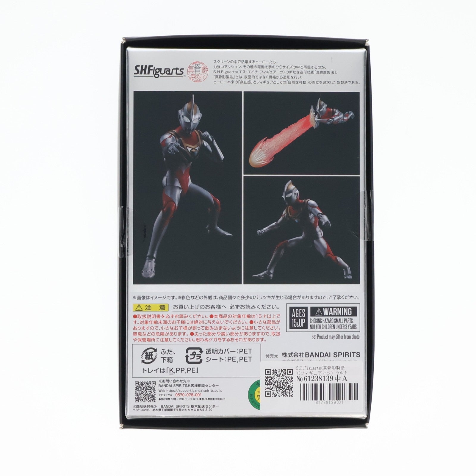 【中古即納】[FIG] S.H.Figuarts(フィギュアーツ) 真骨彫製法 ウルトラマンガイア(V2) 完成品 可動フィギュア バンダイスピリッツ(20240622)