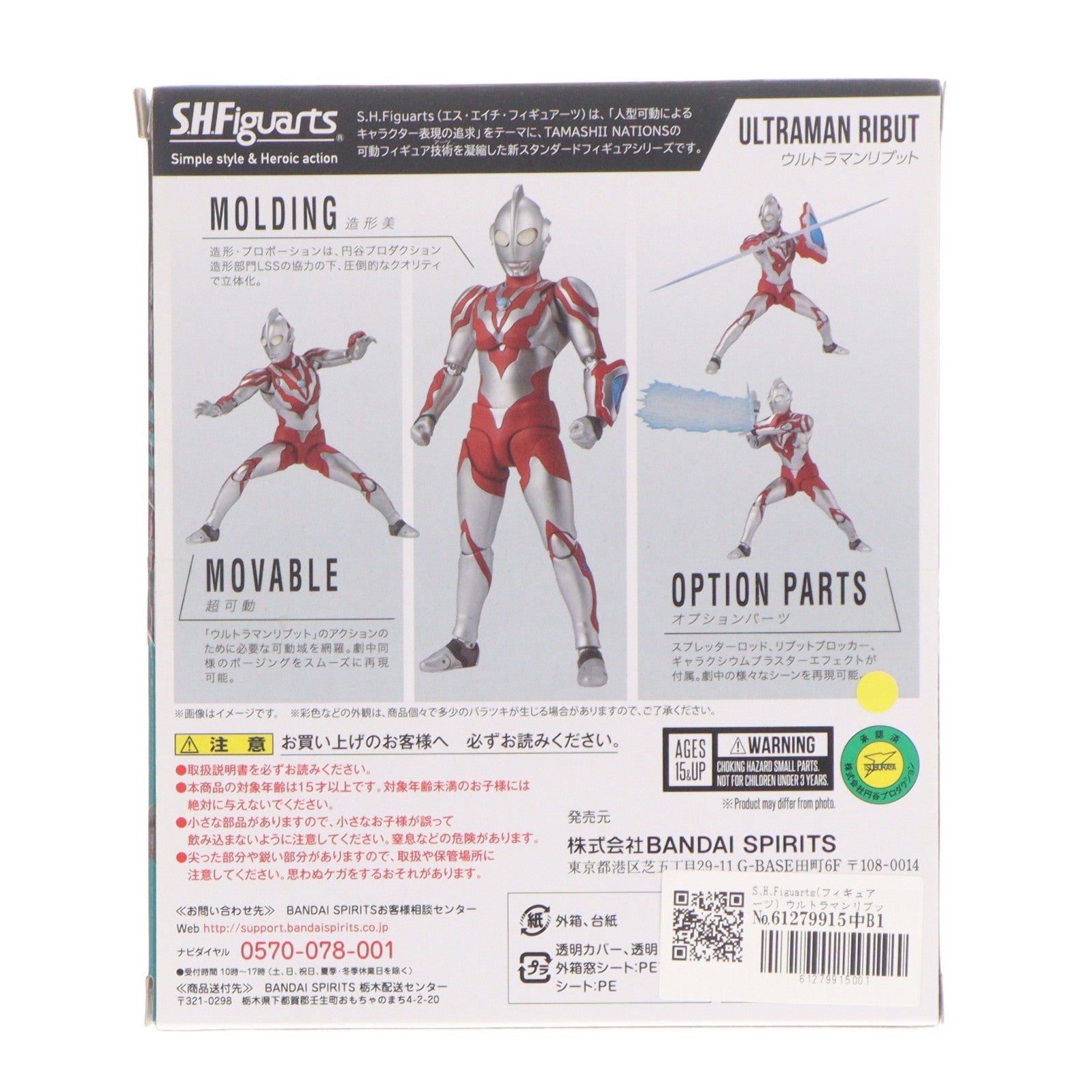 【中古即納】[FIG] S.H.Figuarts(フィギュアーツ) ウルトラマンリブット ウルトラギャラクシーファイト 運命の衝突 完成品 可動フィギュア バンダイスピリッツ(20220423)