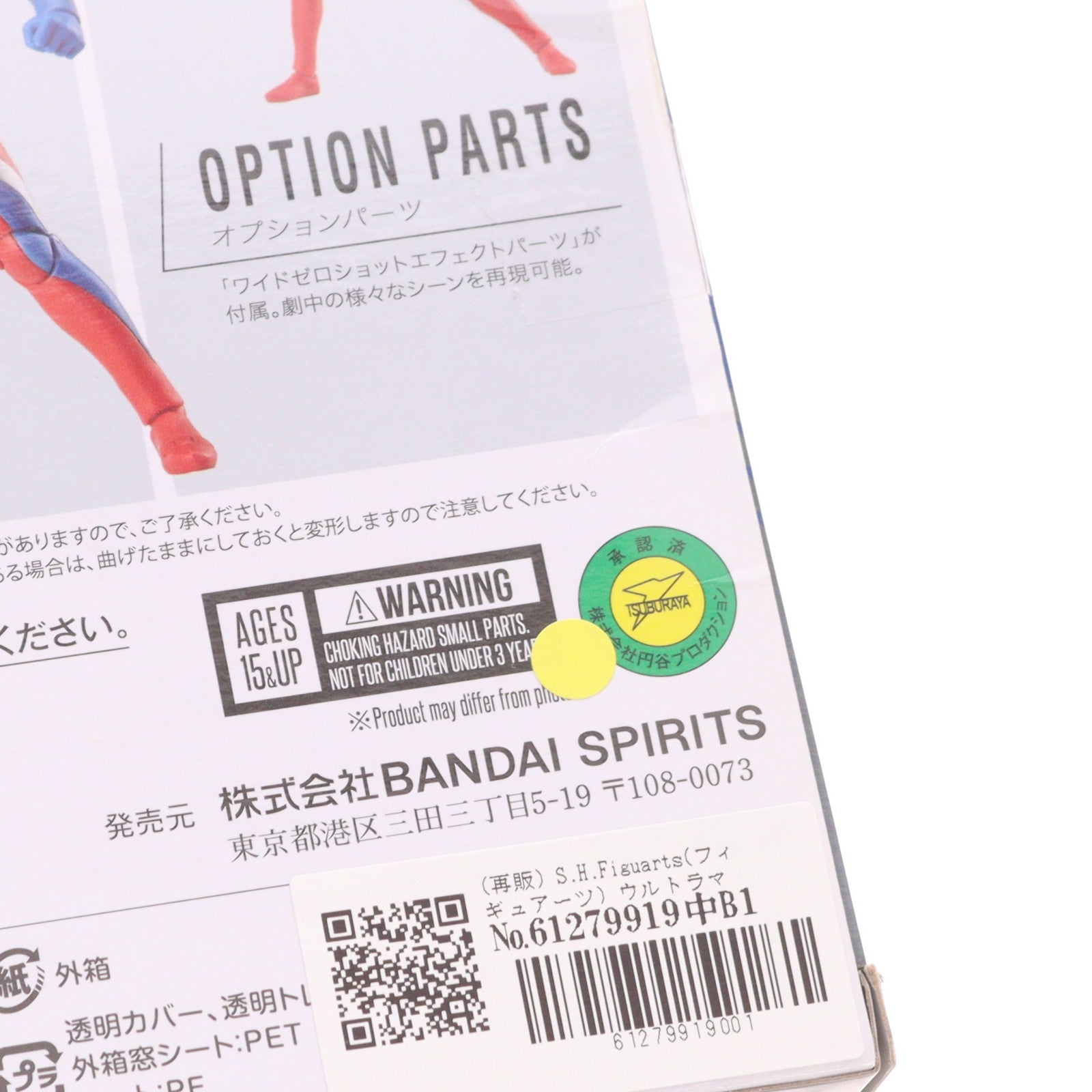 【中古即納】[FIG] (再販) S.H.Figuarts(フィギュアーツ) ウルトラマンゼロ(ウルトラマン ニュージェネレーション スターズ Ver.) ウルトラマンゼロ THE MOVIE 超決戦!ベリアル銀河帝国 完成品 可動フィギュア バンダイスピリッツ(20250719)