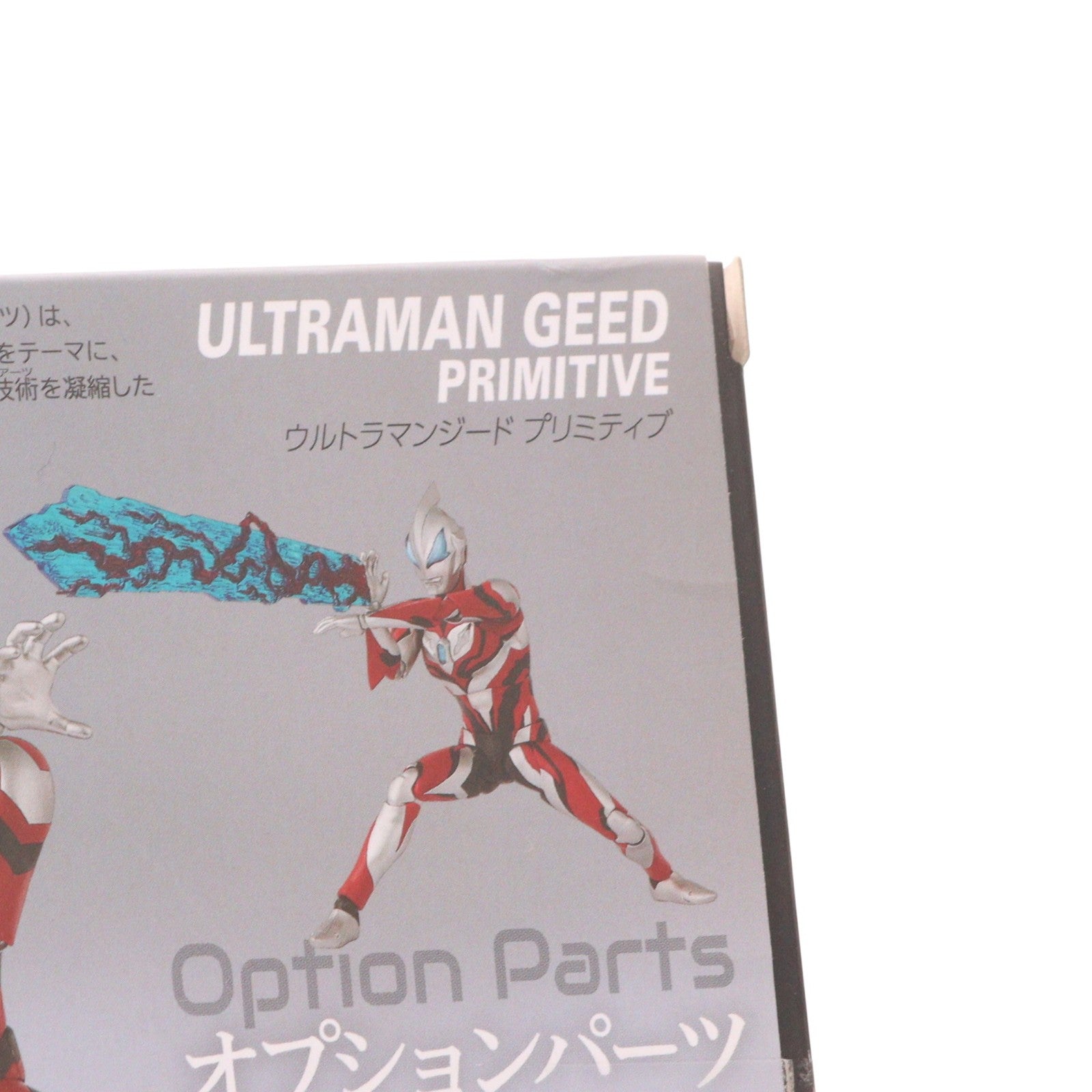 【中古即納】[FIG] (再販) S.H.Figuarts(フィギュアーツ) ウルトラマンジード プリミティブ 完成品 可動フィギュア バンダイスピリッツ(20200418)