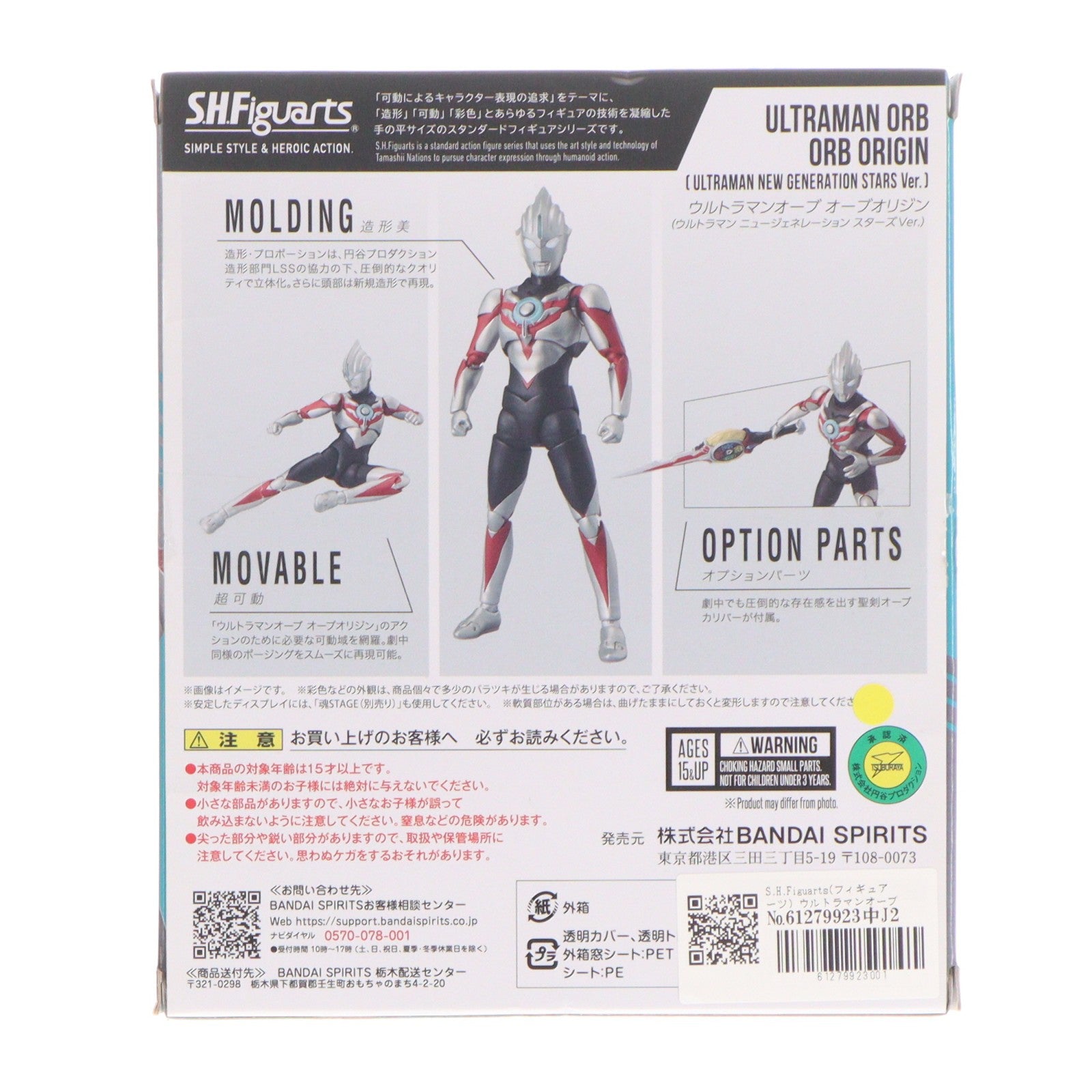 【中古即納】[FIG] S.H.Figuarts(フィギュアーツ) ウルトラマンオーブ オーブオリジン(ウルトラマン ニュージェネレーション スターズVer.) 完成品 可動フィギュア バンダイスピリッツ(20241130)