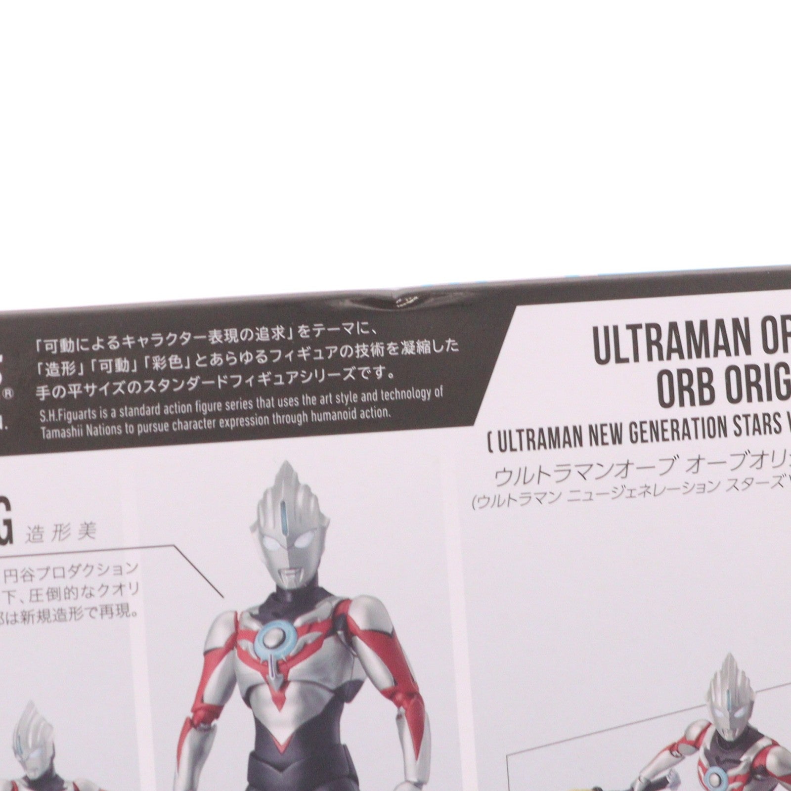 【中古即納】[FIG] S.H.Figuarts(フィギュアーツ) ウルトラマンオーブ オーブオリジン(ウルトラマン ニュージェネレーション スターズVer.) 完成品 可動フィギュア バンダイスピリッツ(20241130)