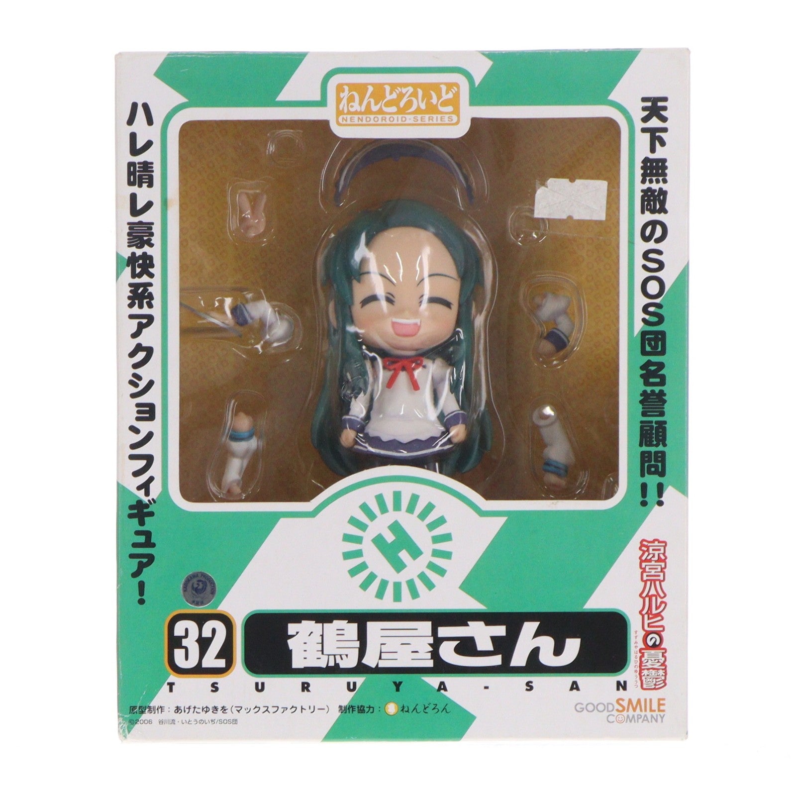 【中古即納】[FIG] ねんどろいど 032 鶴屋さん(つるやさん) 涼宮ハルヒの憂鬱 完成品 可動フィギュア グッドスマイルカンパニー(20080409)