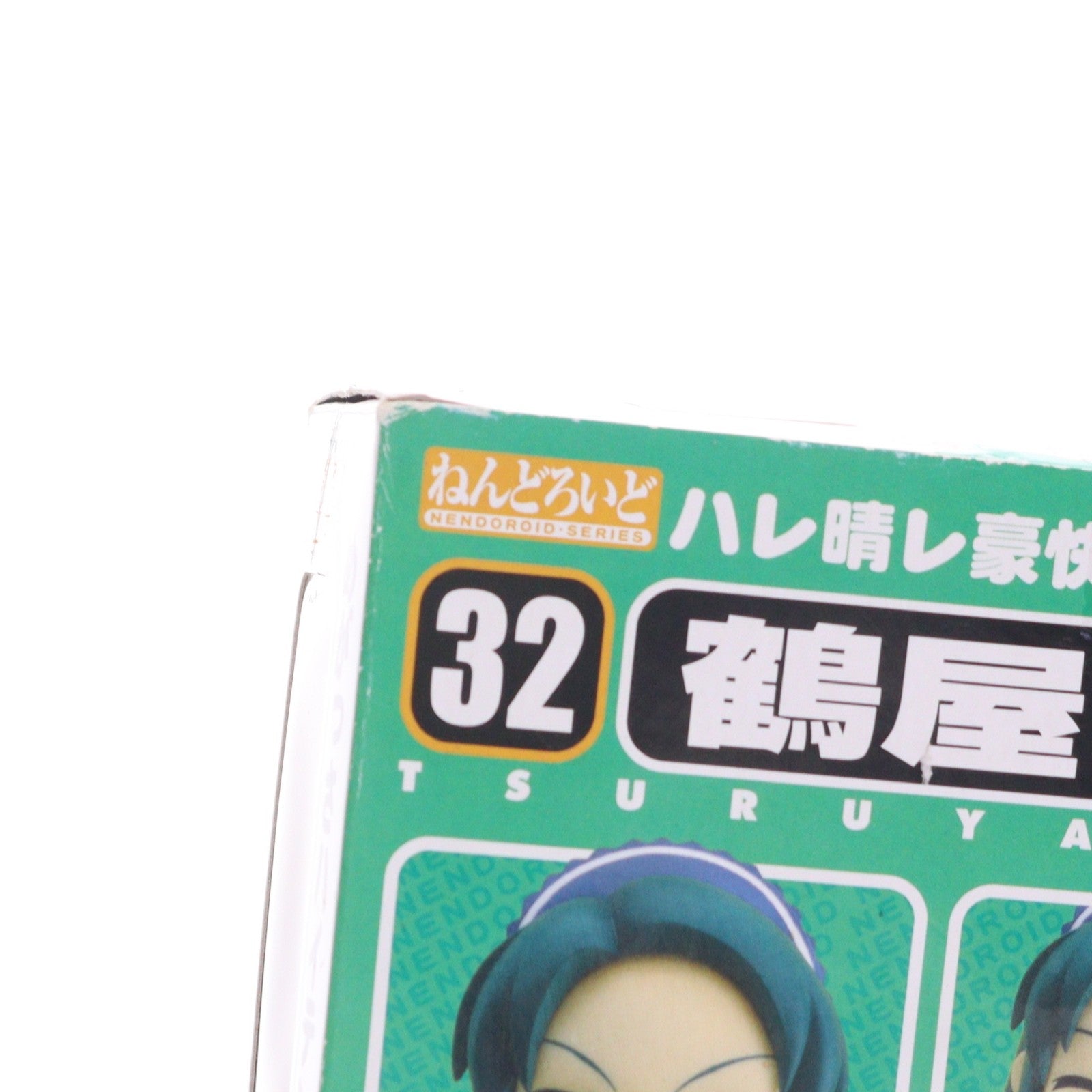 【中古即納】[FIG] ねんどろいど 032 鶴屋さん(つるやさん) 涼宮ハルヒの憂鬱 完成品 可動フィギュア グッドスマイルカンパニー(20080409)
