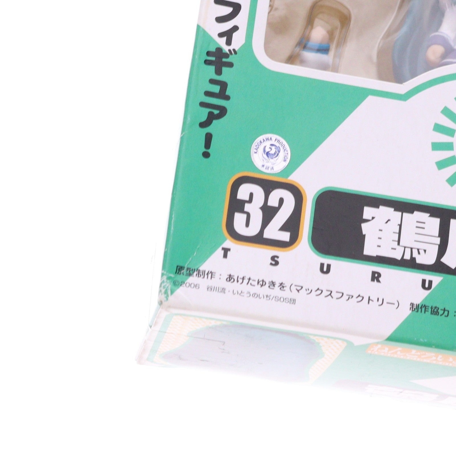 【中古即納】[FIG] ねんどろいど 032 鶴屋さん(つるやさん) 涼宮ハルヒの憂鬱 完成品 可動フィギュア グッドスマイルカンパニー(20080409)