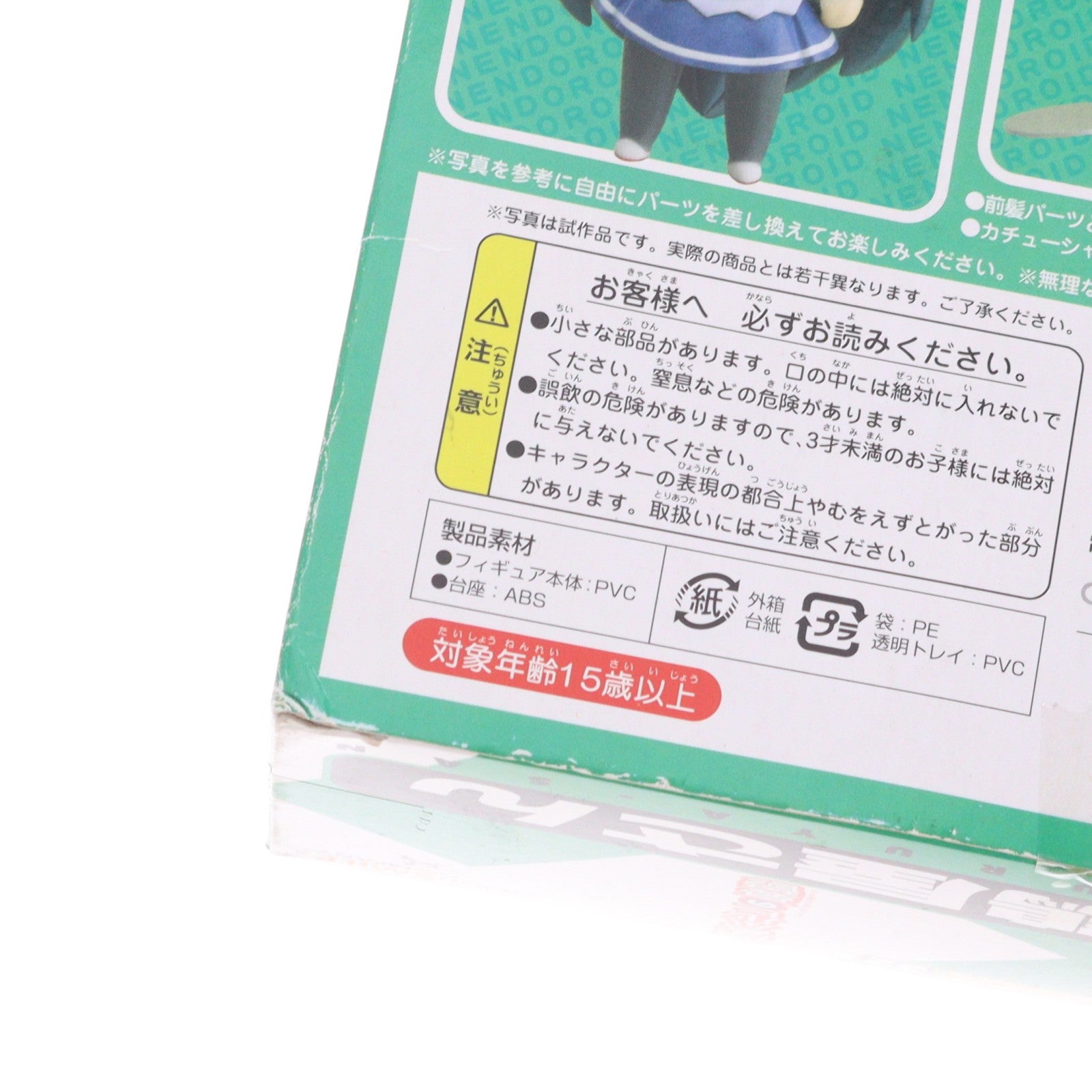 【中古即納】[FIG] ねんどろいど 032 鶴屋さん(つるやさん) 涼宮ハルヒの憂鬱 完成品 可動フィギュア グッドスマイルカンパニー(20080409)