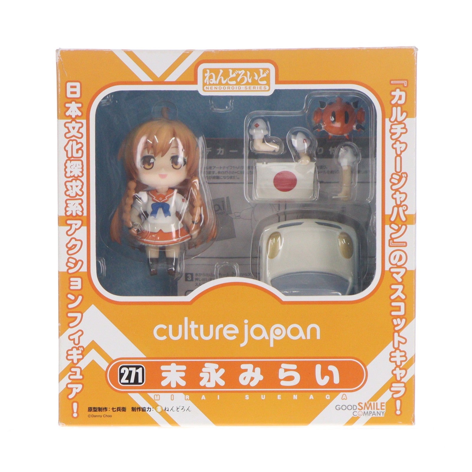 【中古即納】[FIG] ねんどろいど 271 末永みらい(すえながみらい) カルチャージャパン 完成品 可動フィギュア グッドスマイルカンパニー(20130113)